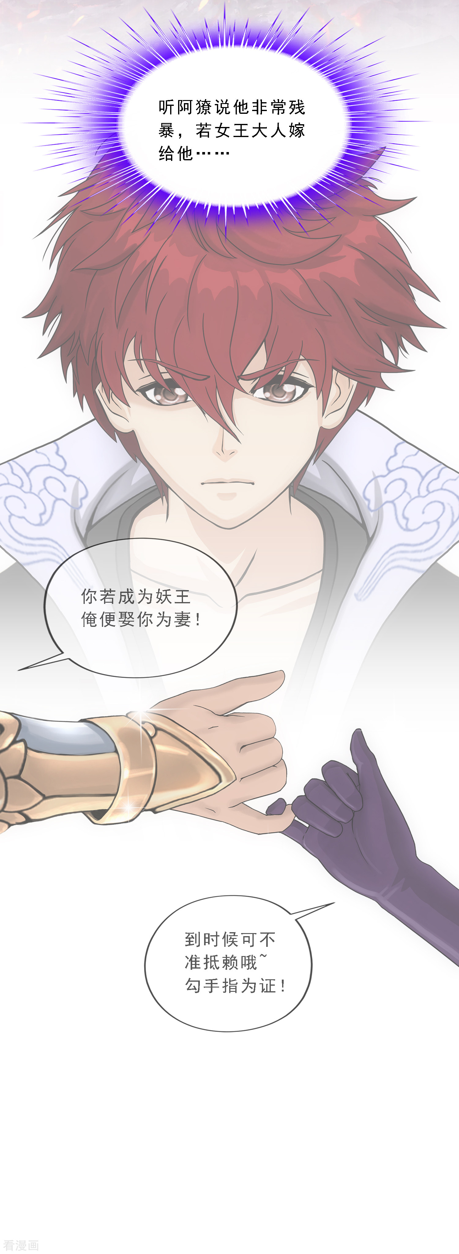 解离妖圣294话