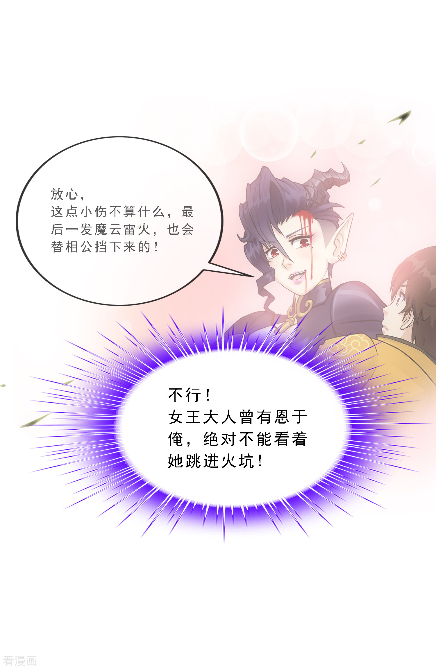 解离妖圣294话