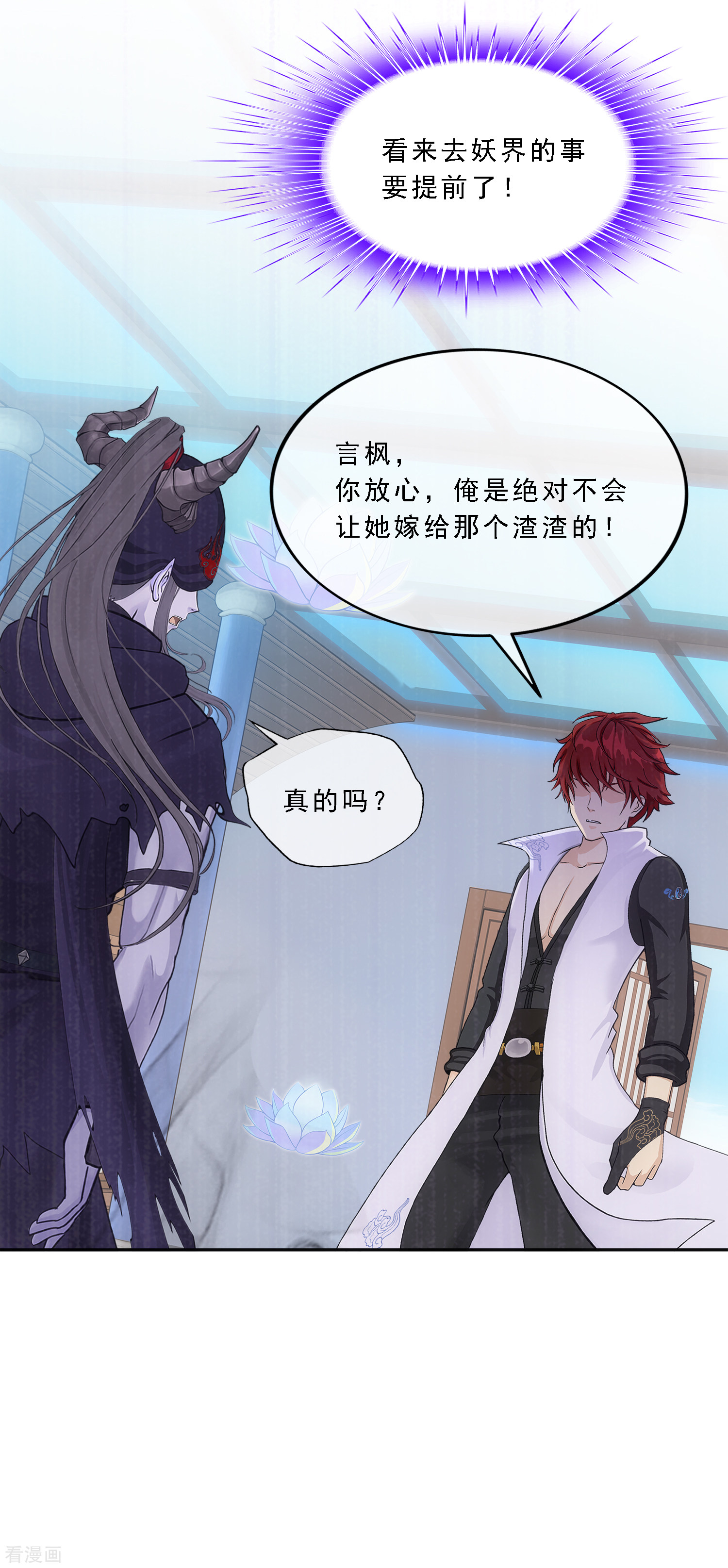 解离妖圣294话