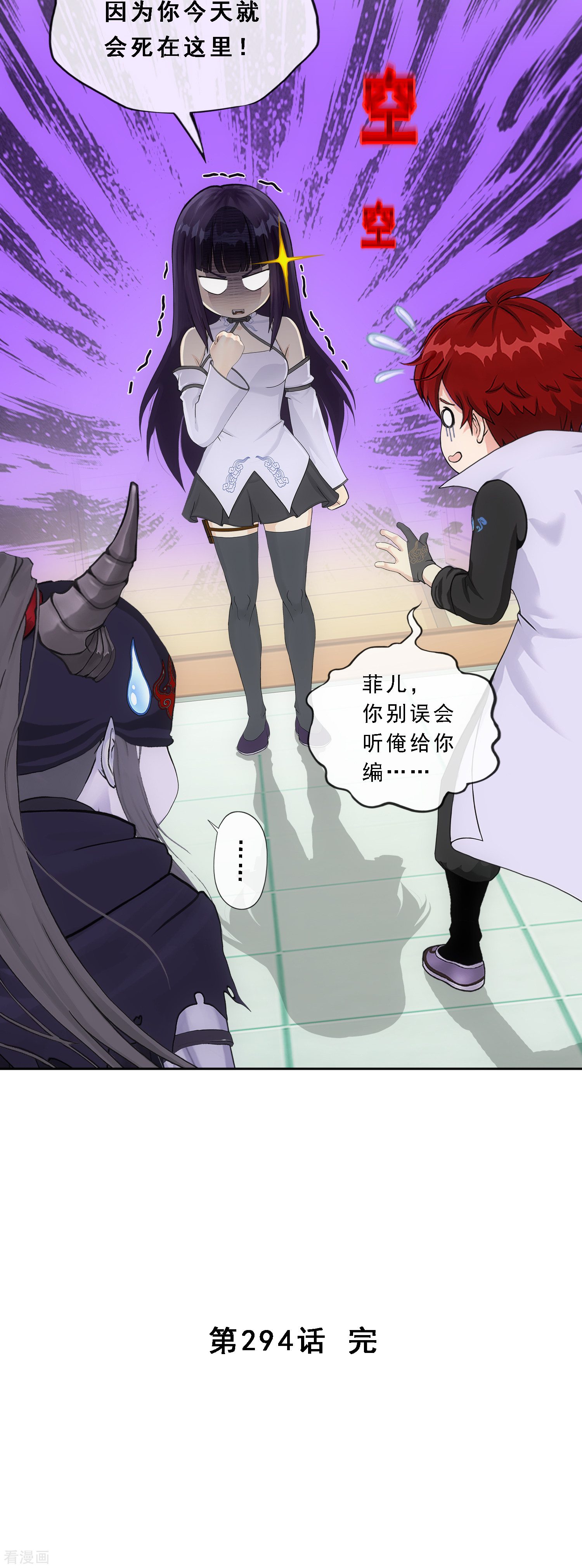 解离妖圣294话