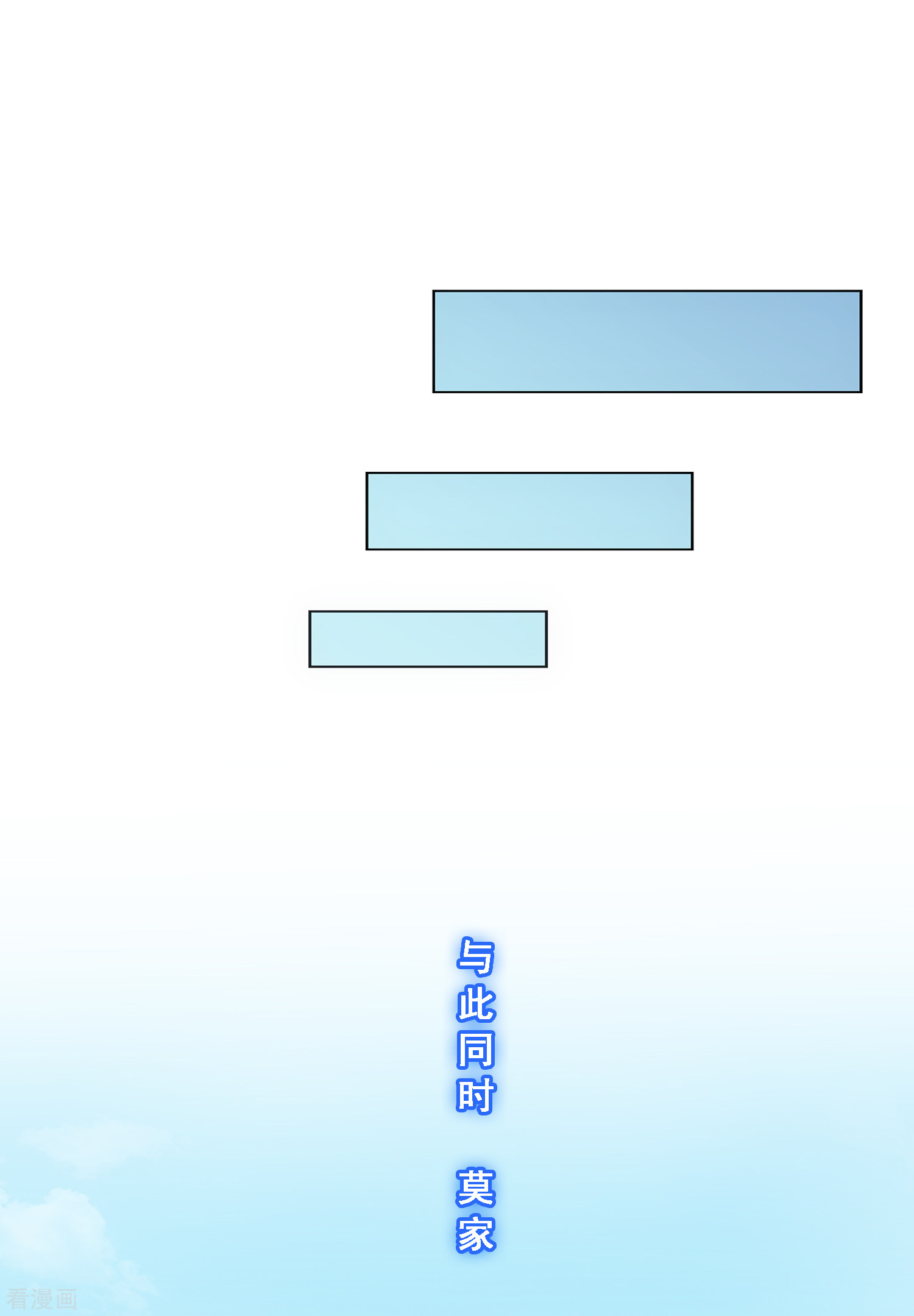 解离妖圣294话