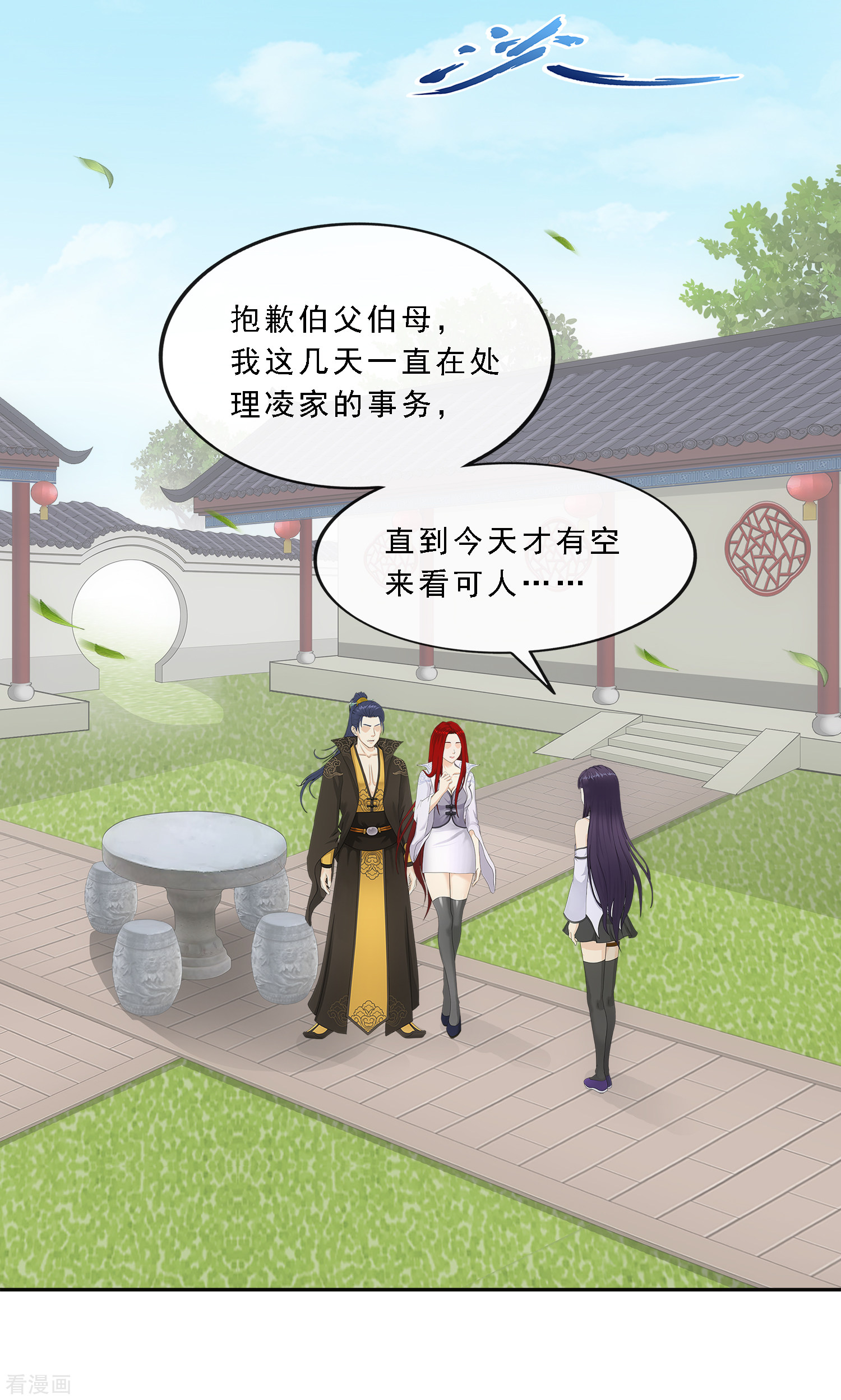 解离妖圣294话