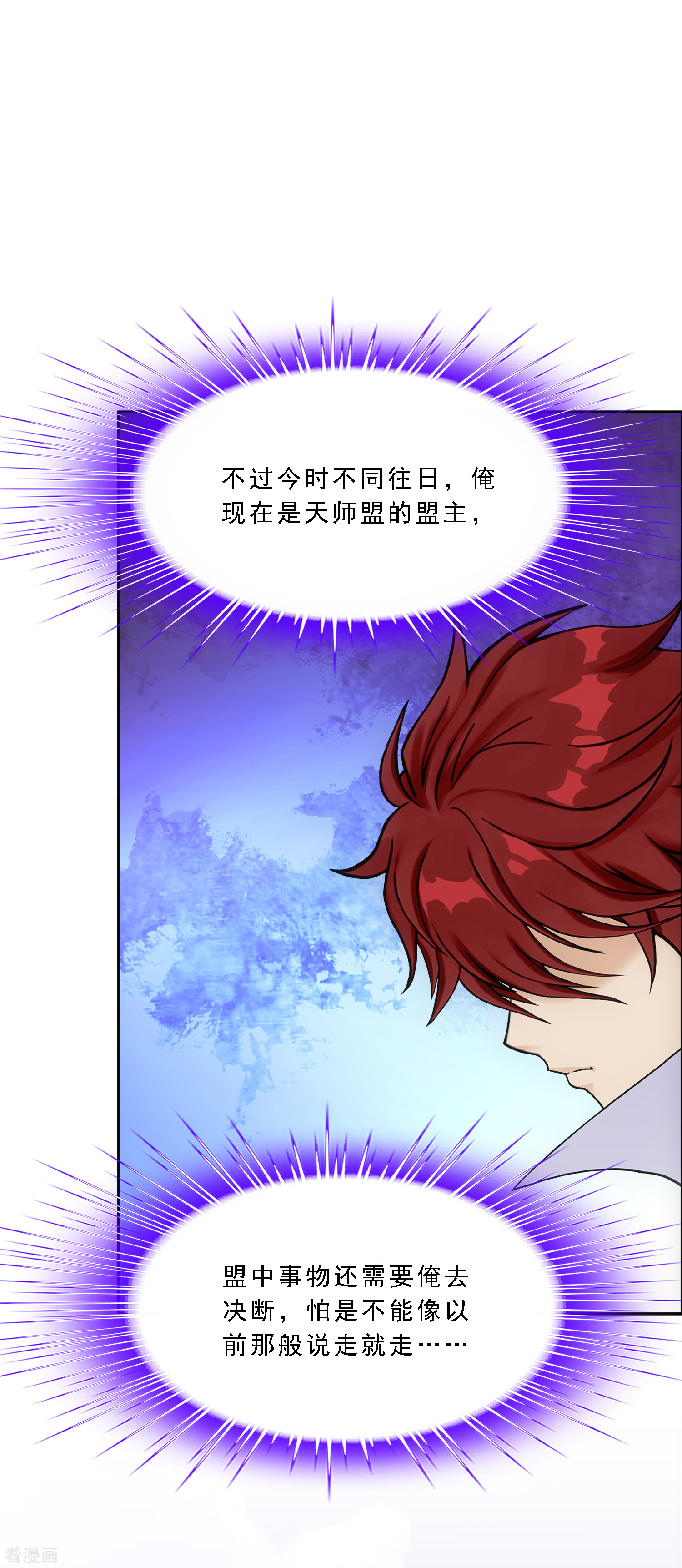 解离妖圣295话