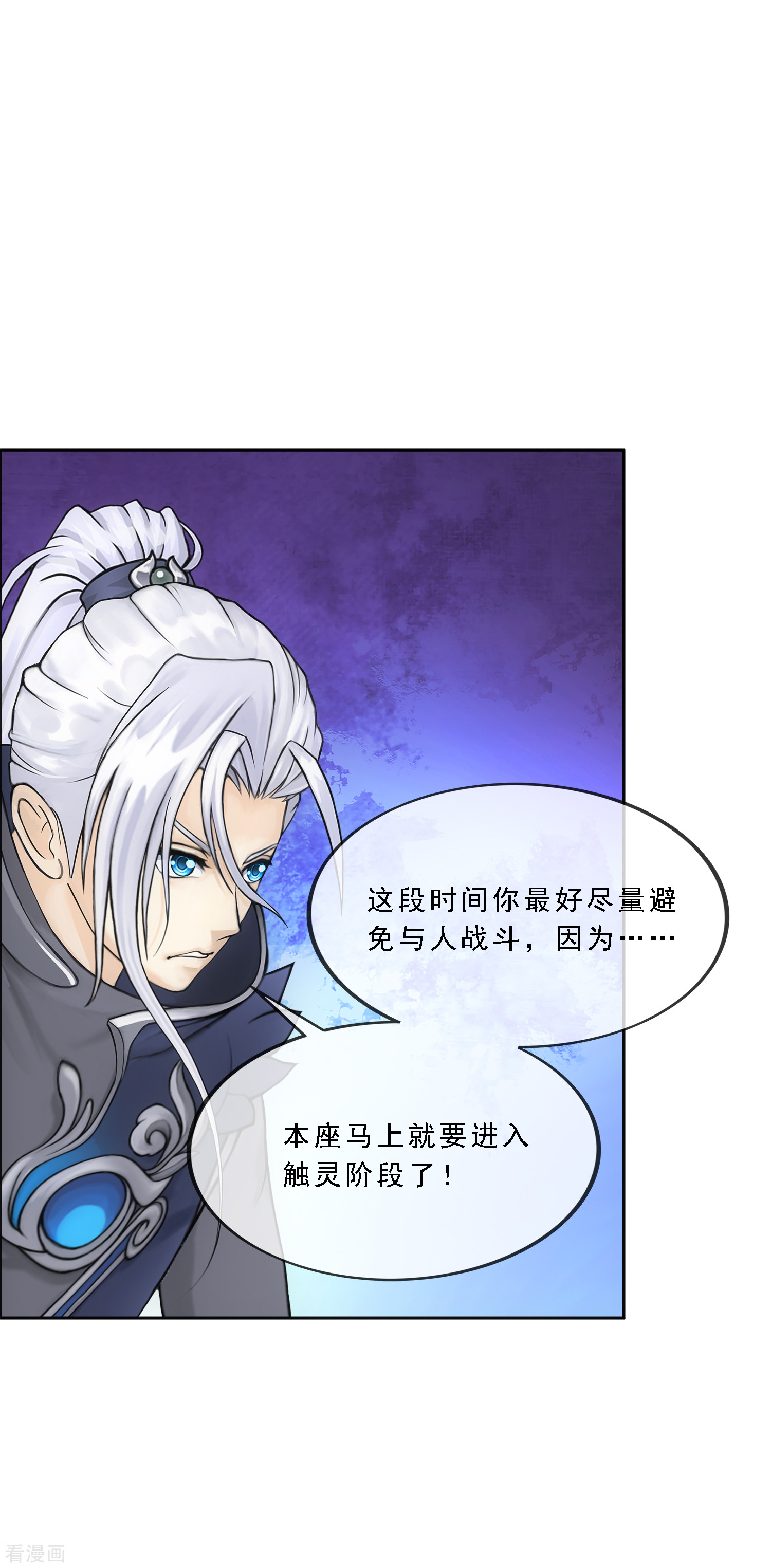 解离妖圣295话