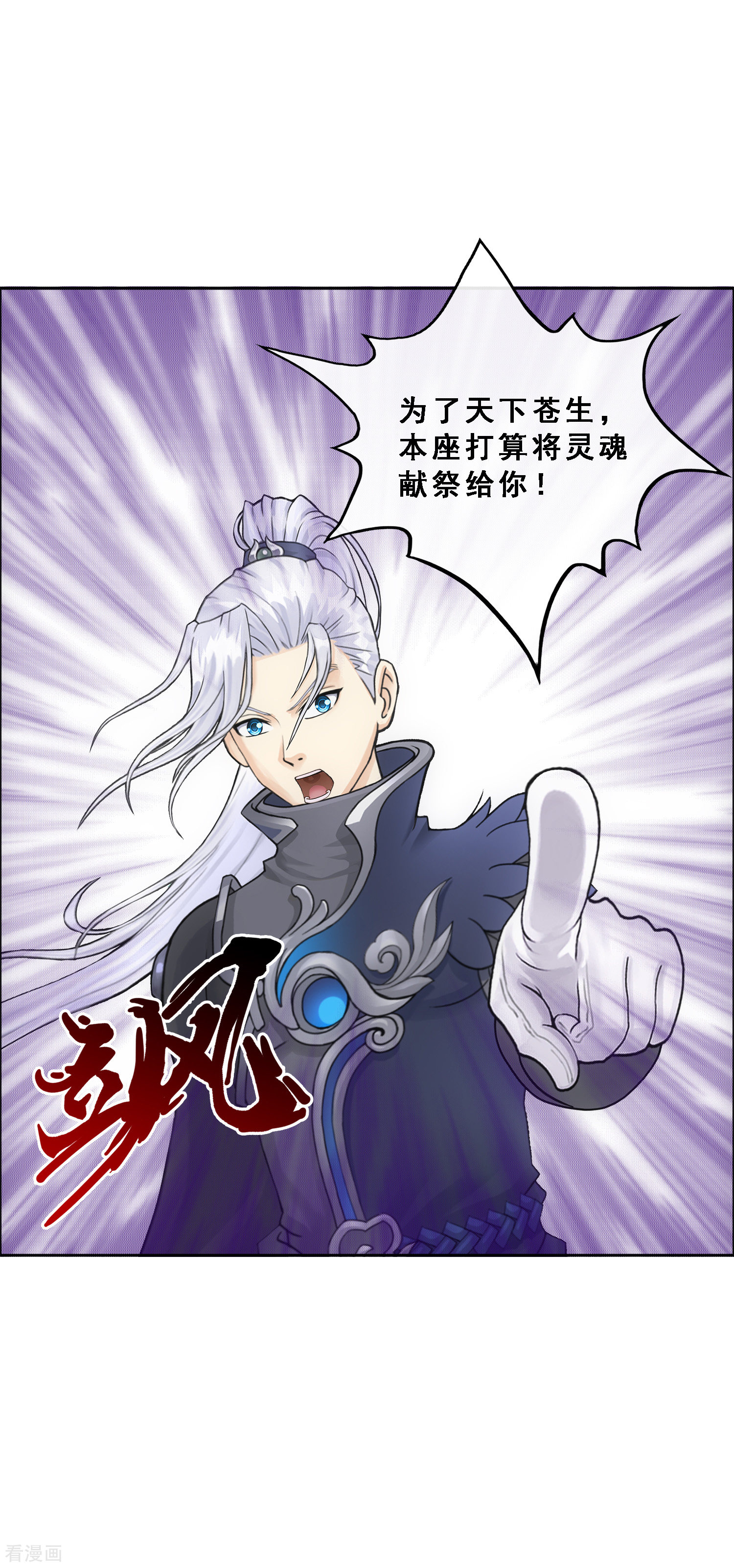解离妖圣295话
