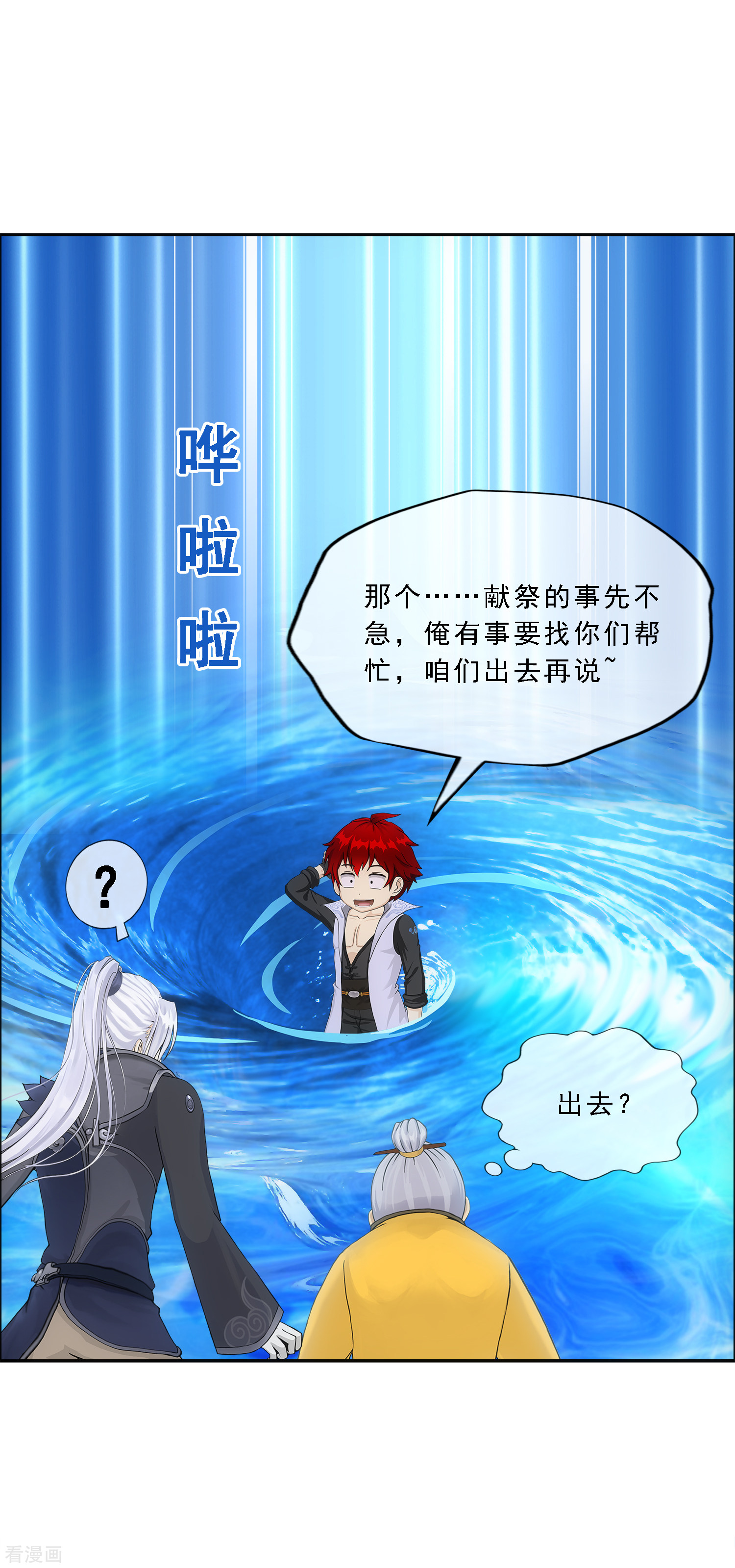 解离妖圣295话