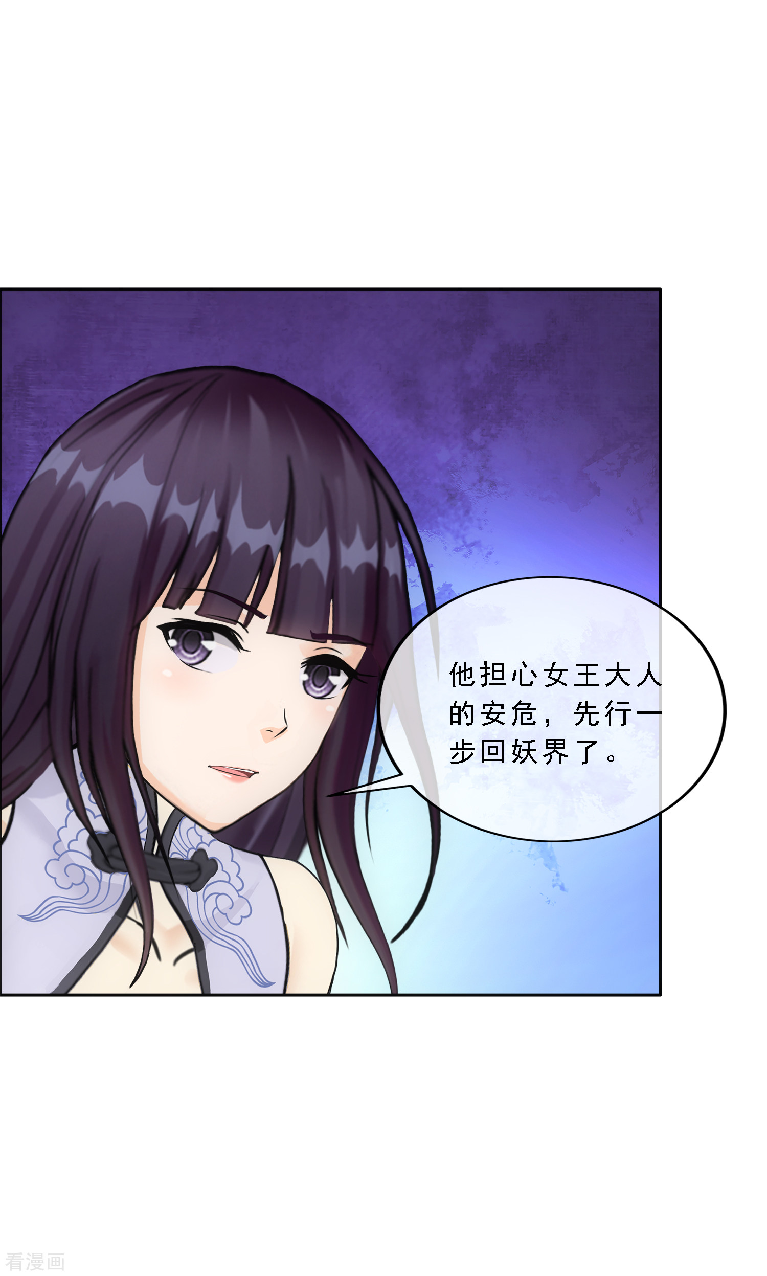 解离妖圣295话