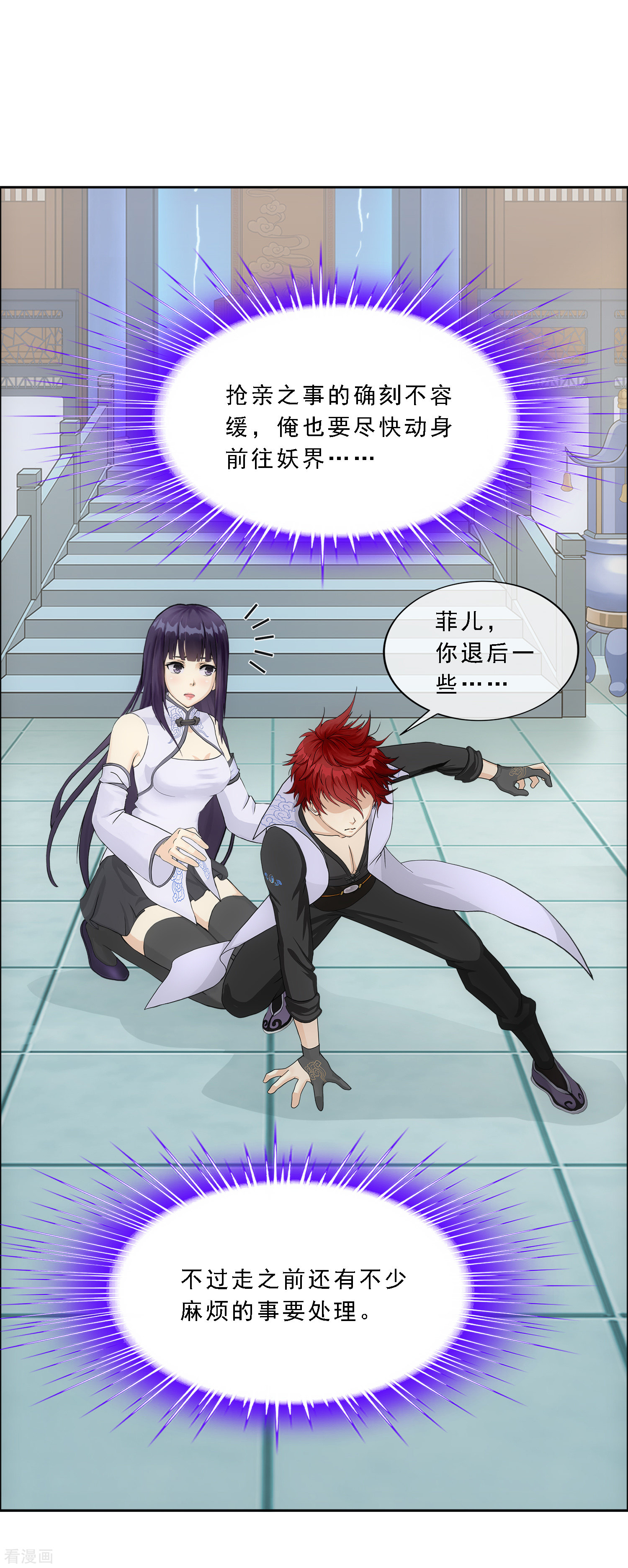 解离妖圣295话