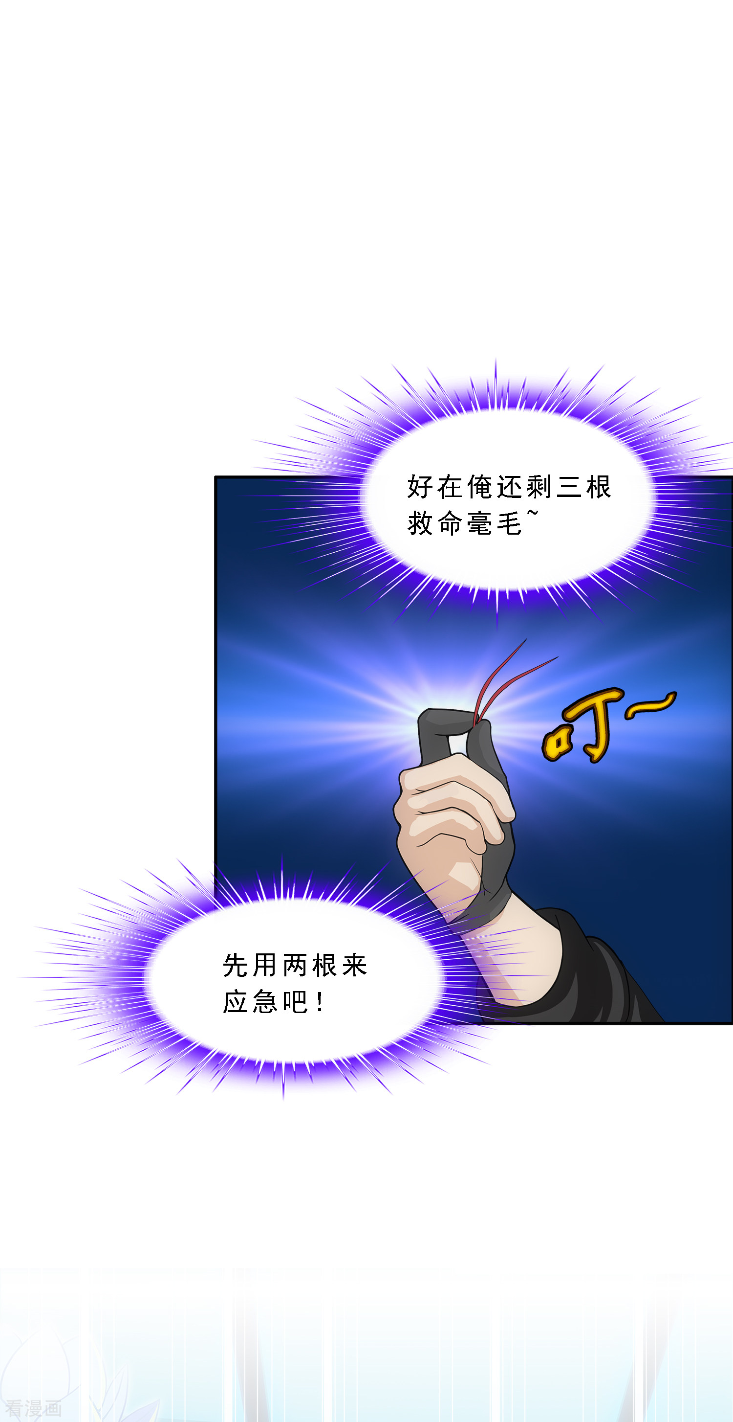 解离妖圣295话