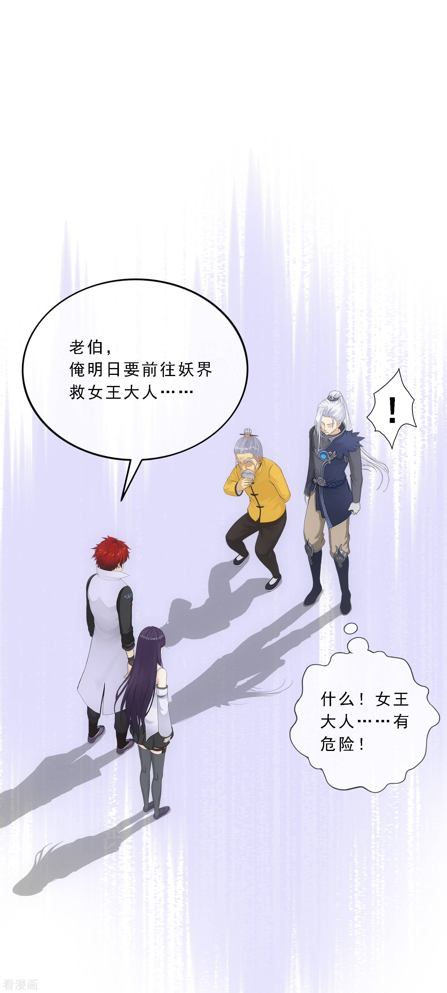 解离妖圣295话