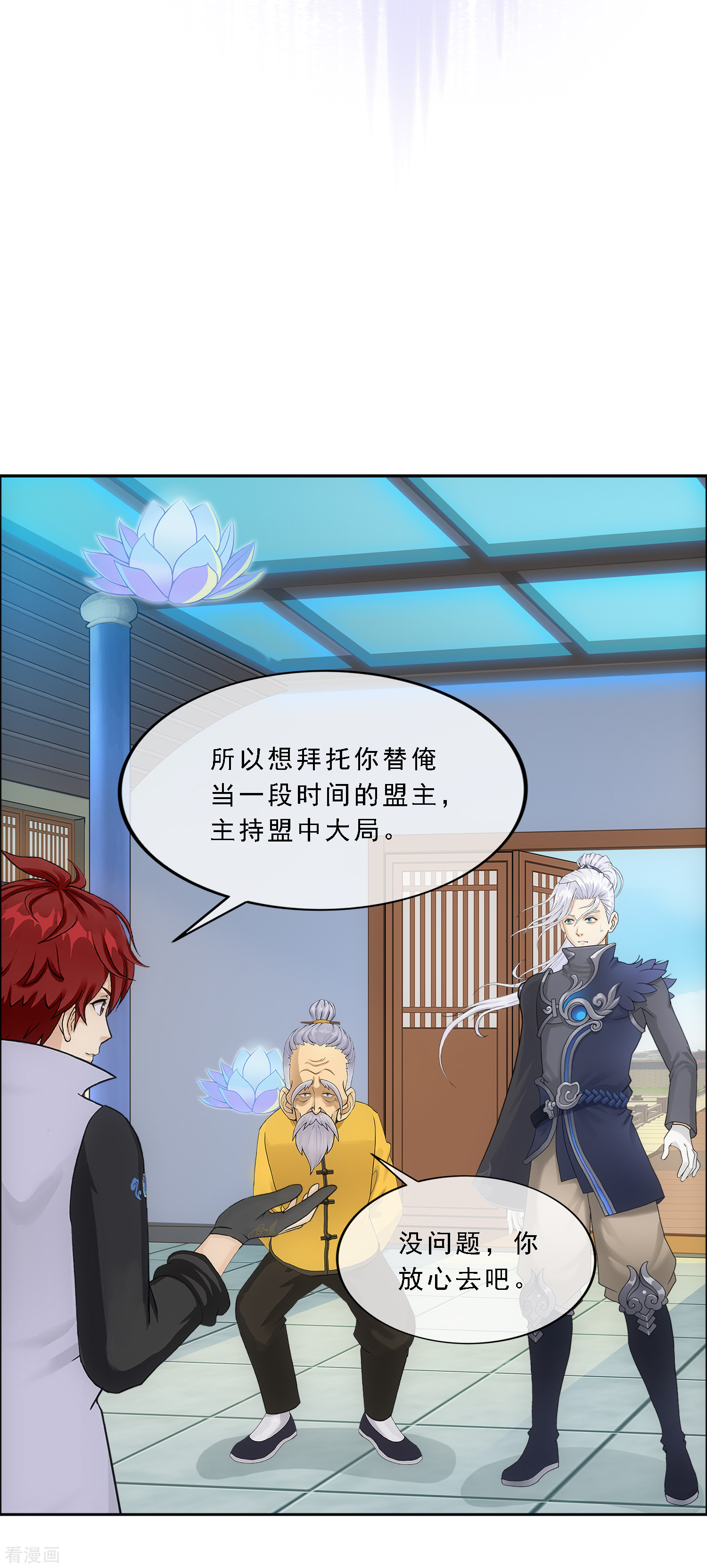 解离妖圣295话