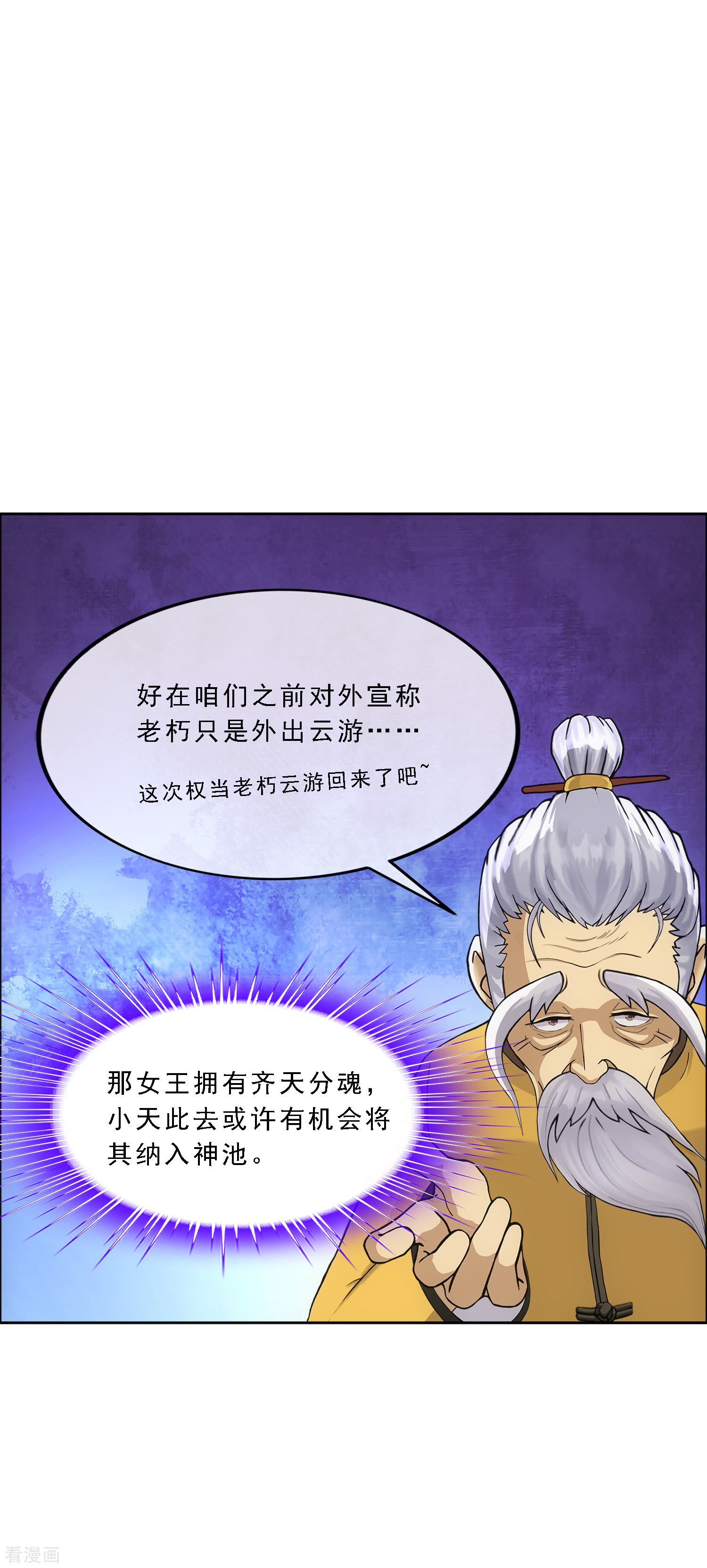 解离妖圣295话