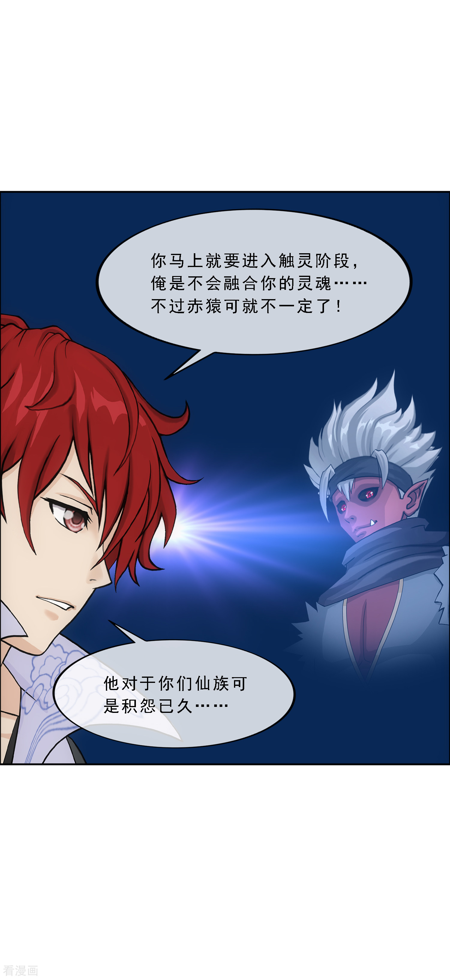 解离妖圣295话