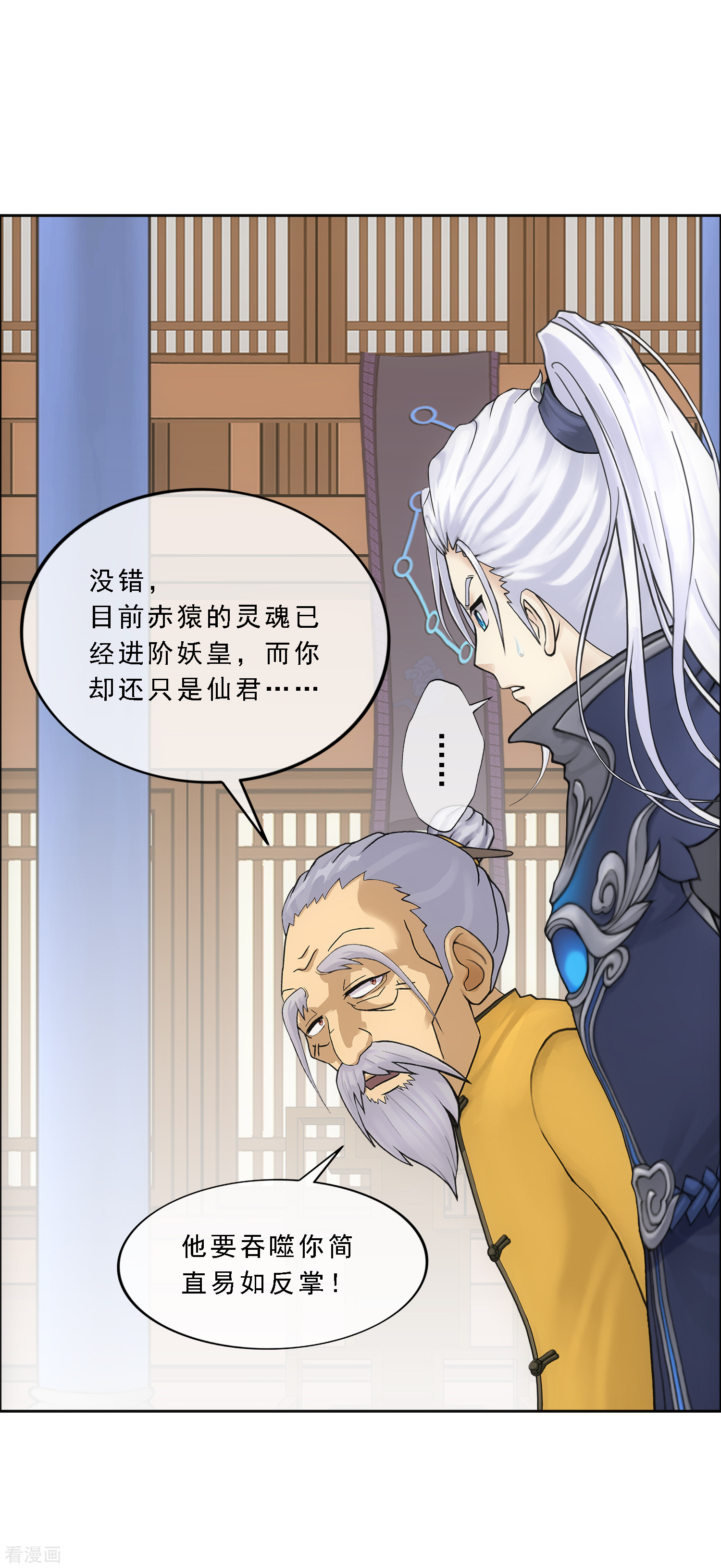 解离妖圣295话