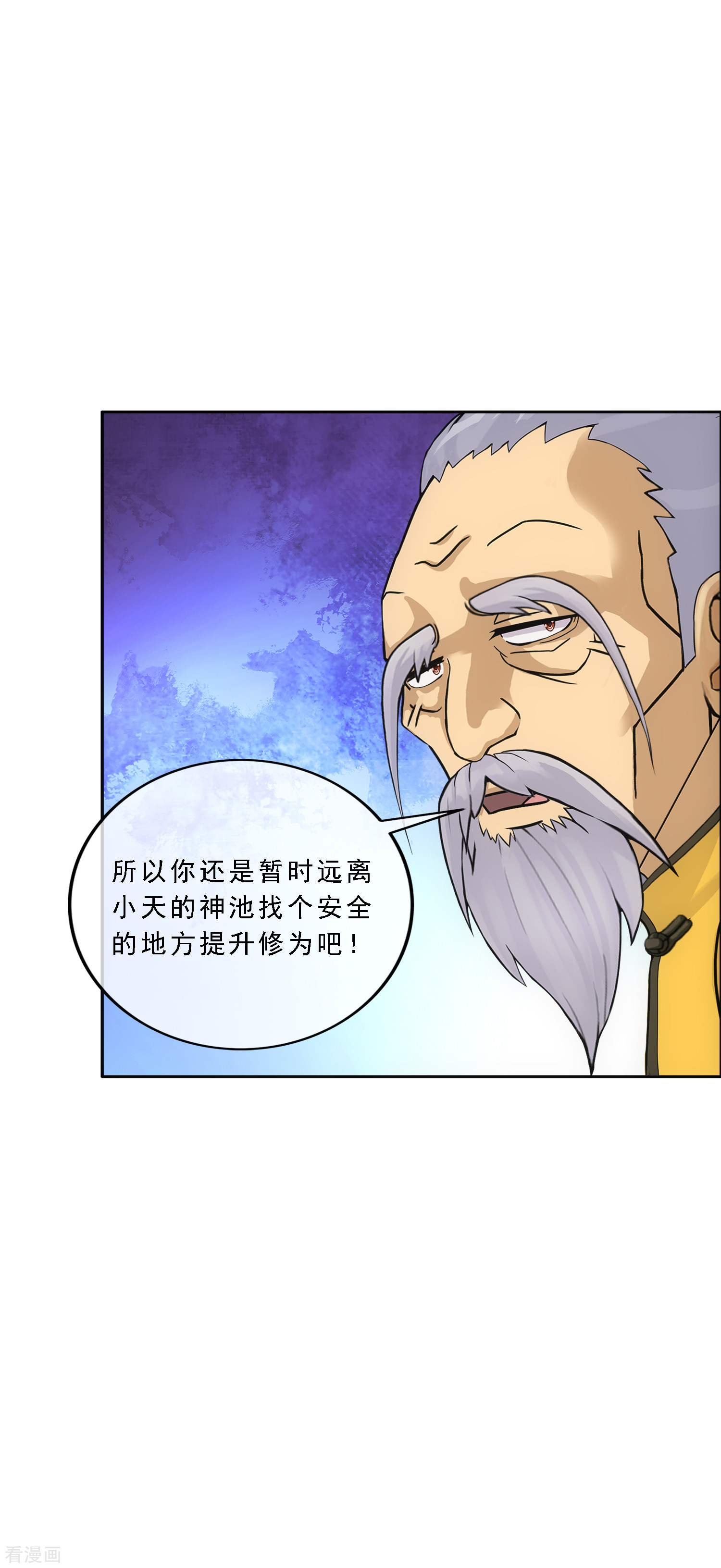 解离妖圣295话