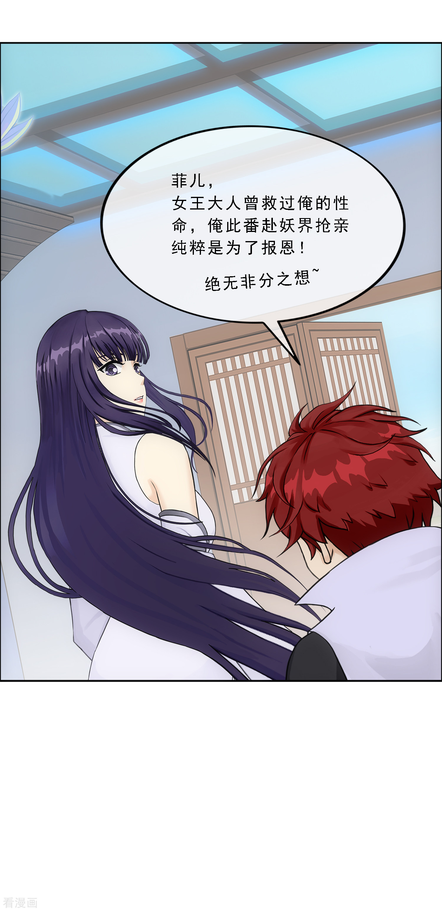 解离妖圣295话