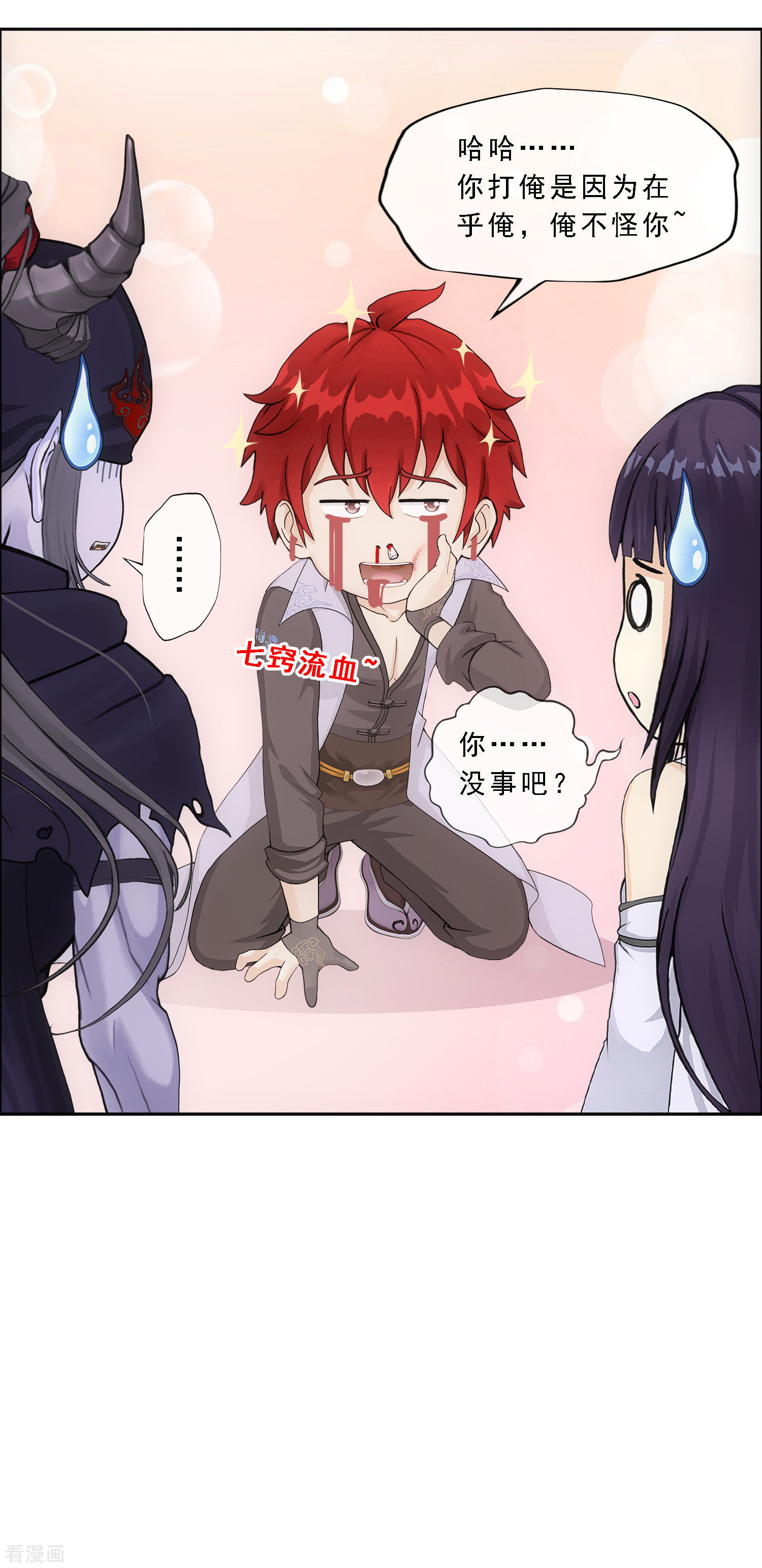 解离妖圣295话