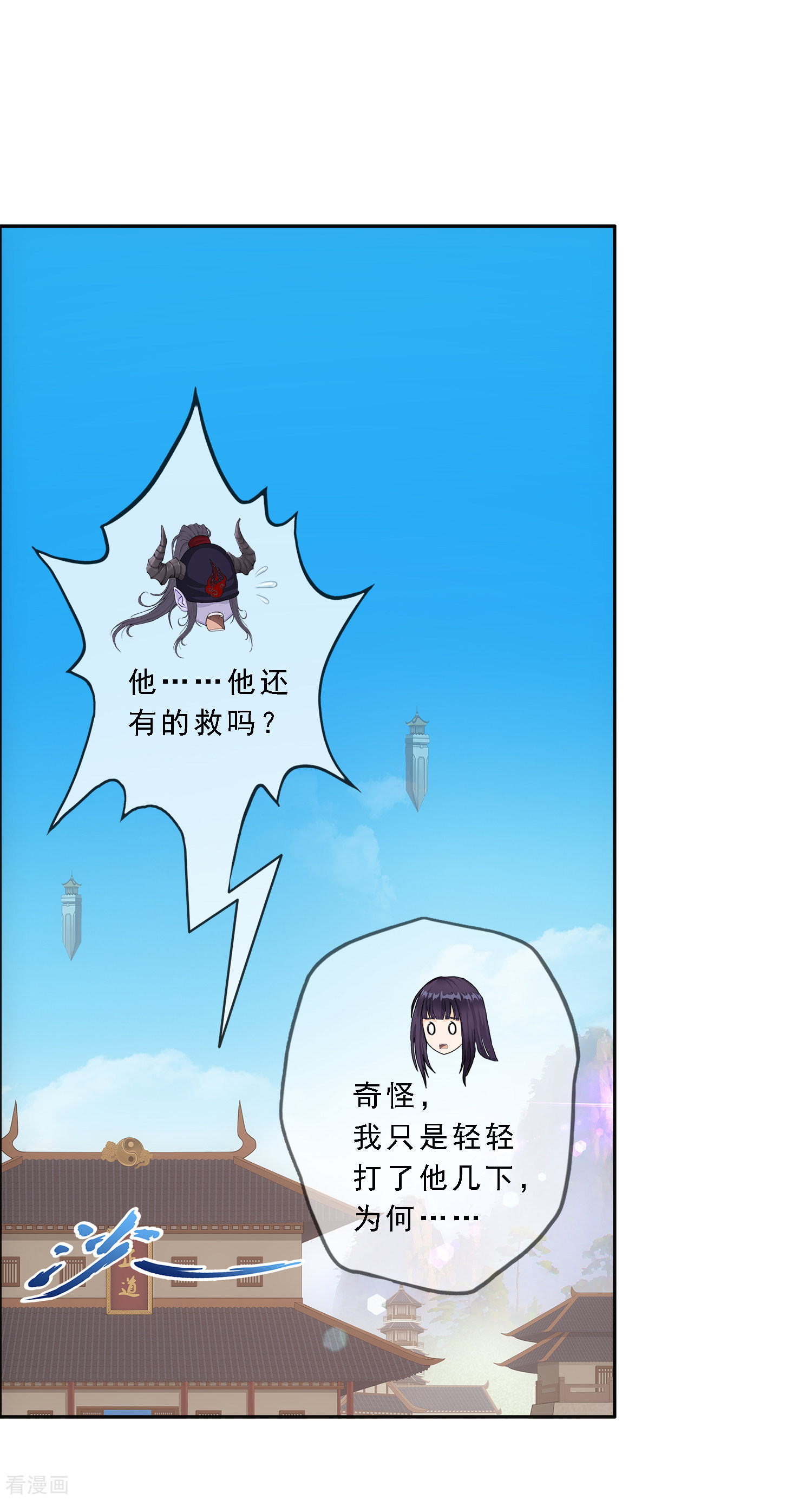 解离妖圣295话
