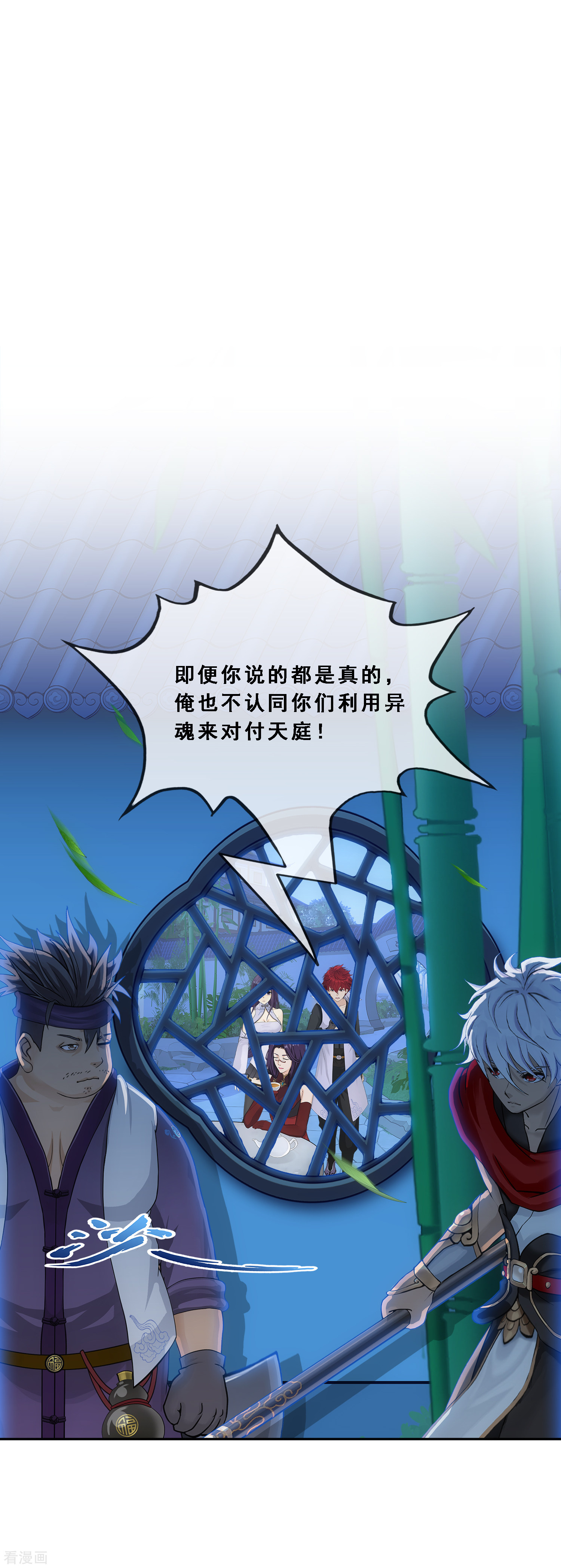 解离妖圣297话