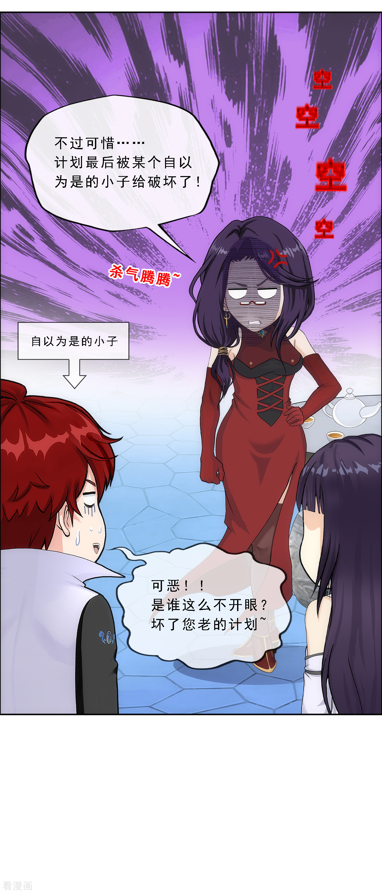 解离妖圣297话