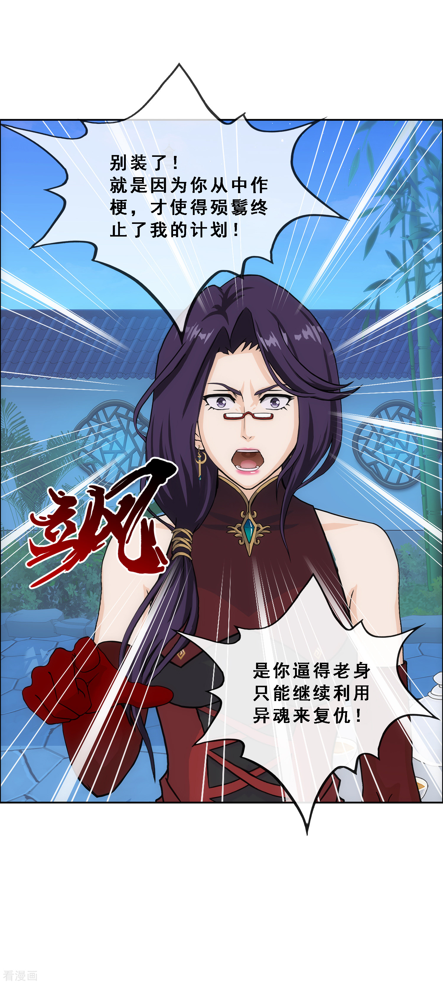解离妖圣297话