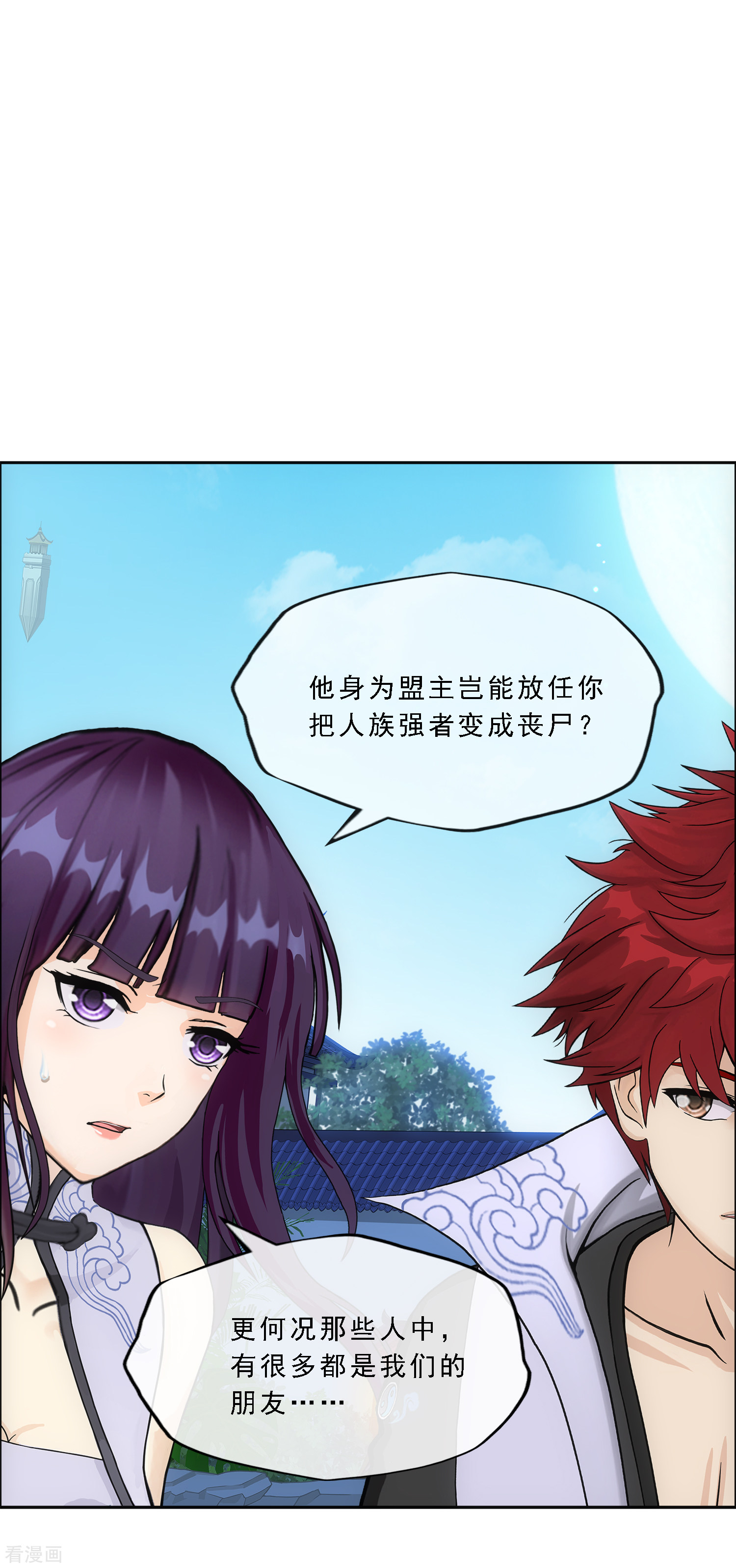 解离妖圣297话