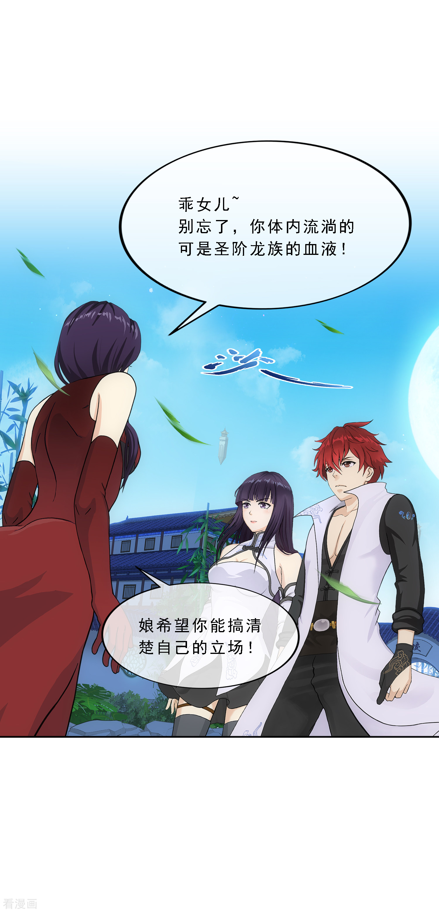 解离妖圣297话