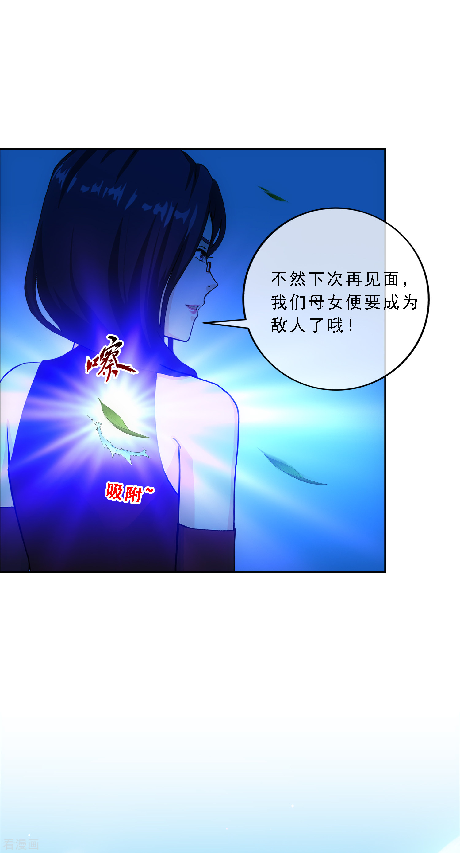 解离妖圣297话