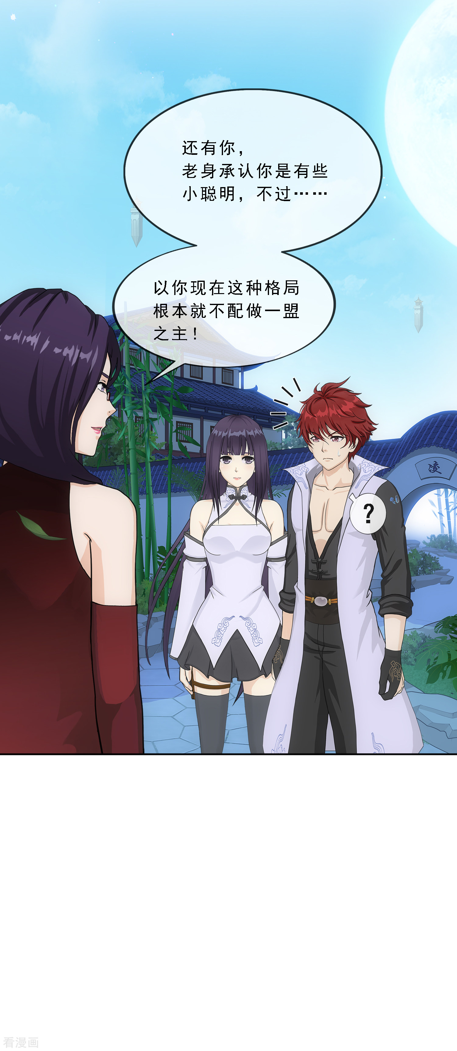 解离妖圣297话