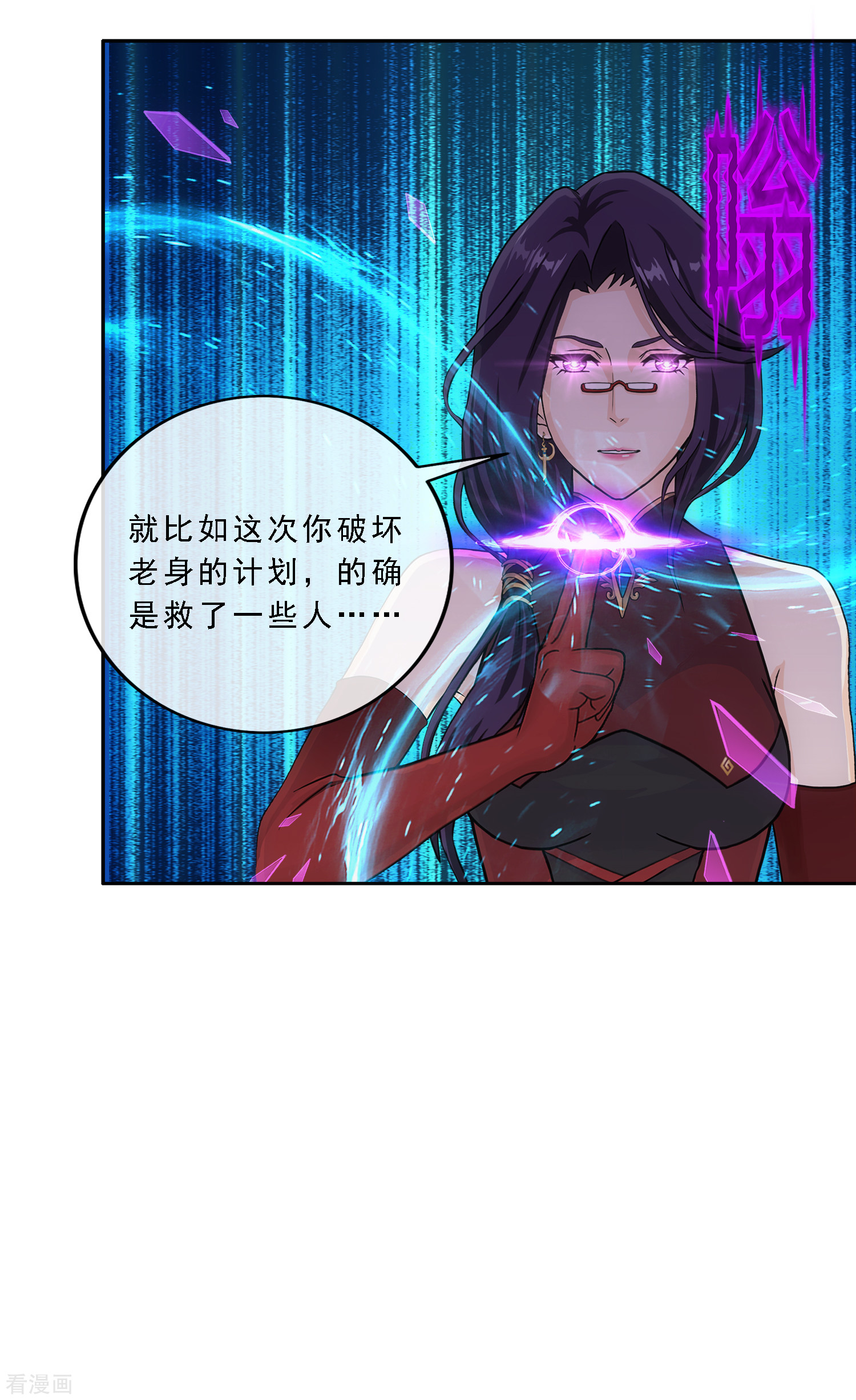 解离妖圣297话