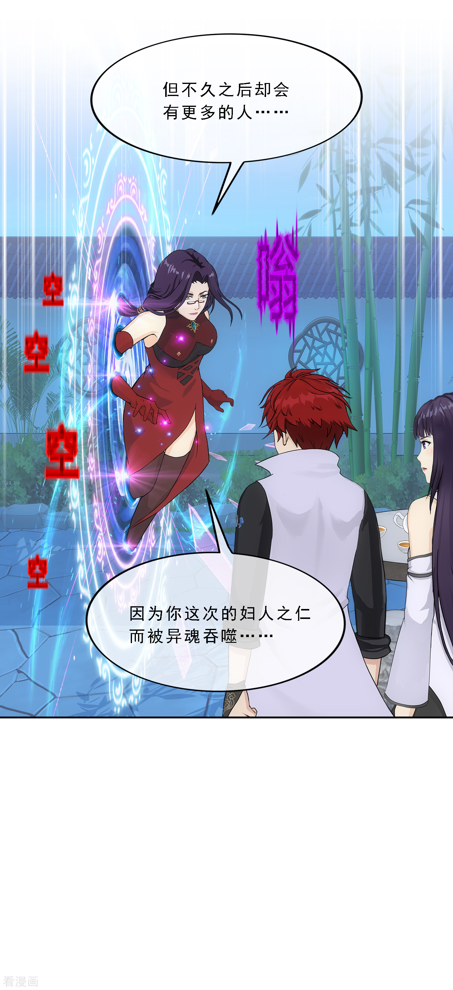 解离妖圣297话
