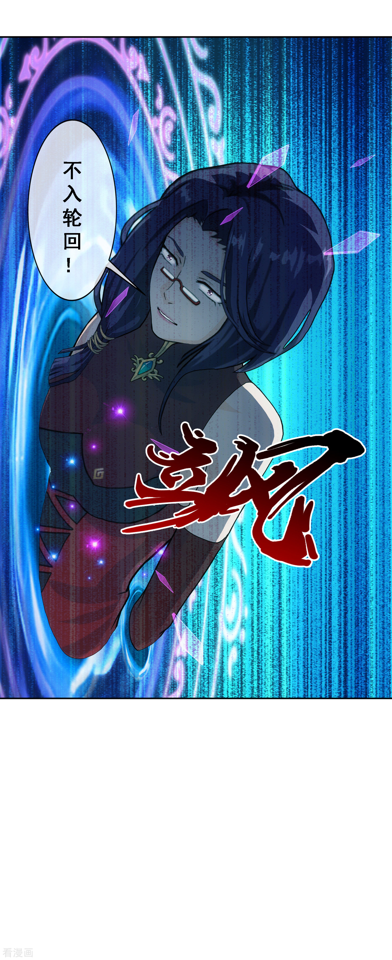 解离妖圣297话