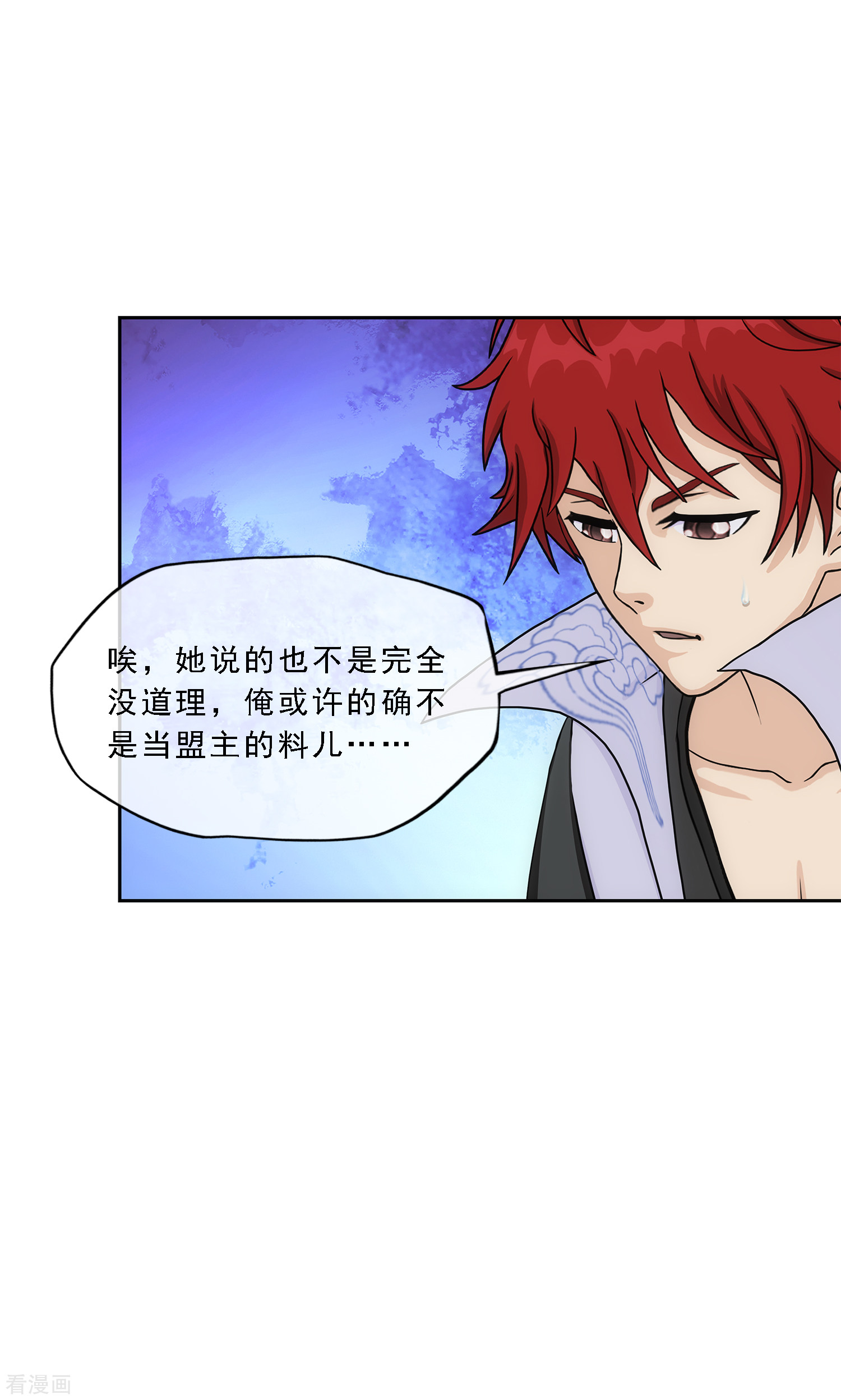 解离妖圣297话