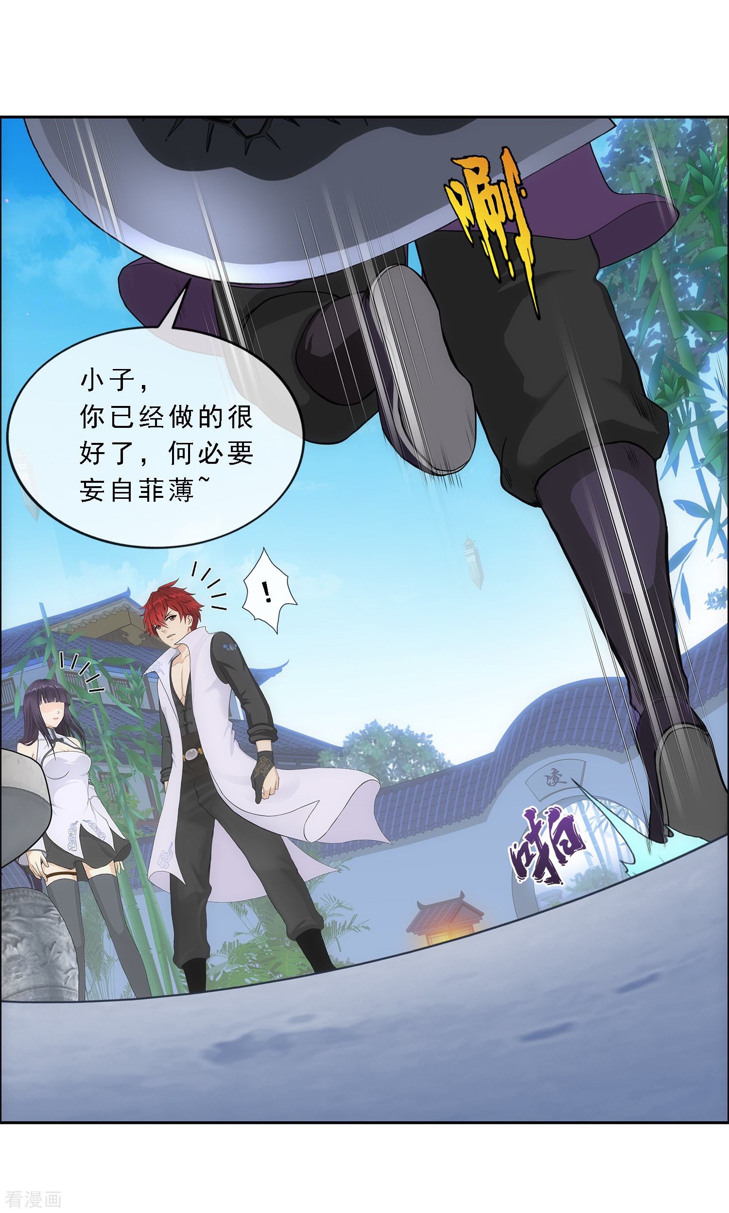 解离妖圣297话