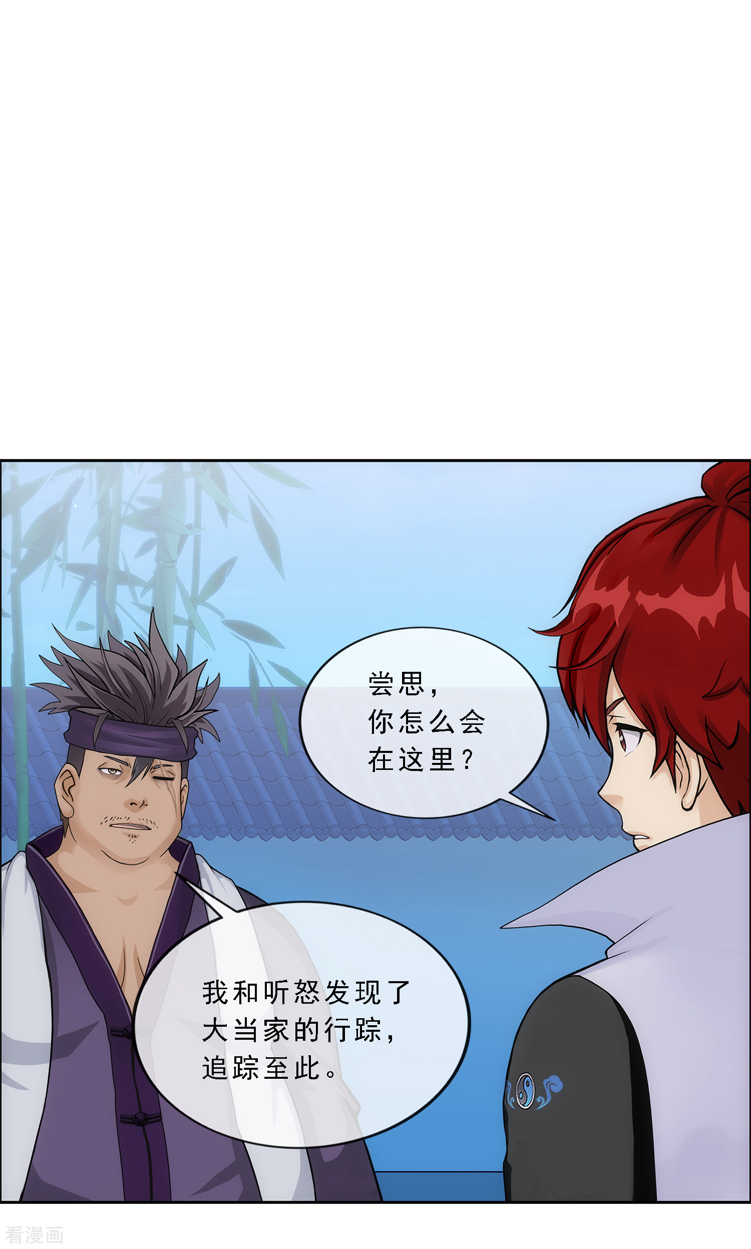 解离妖圣297话