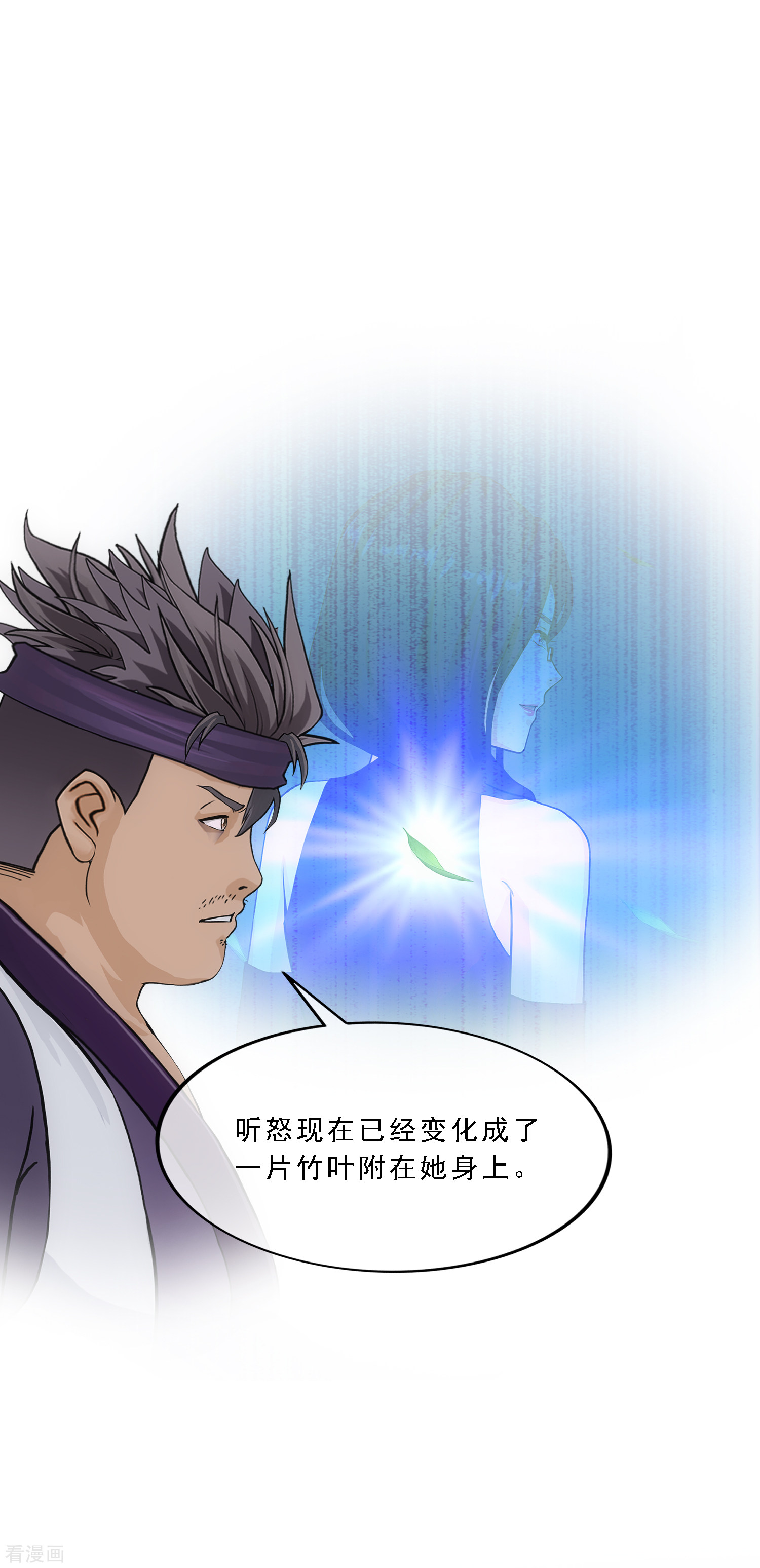 解离妖圣297话