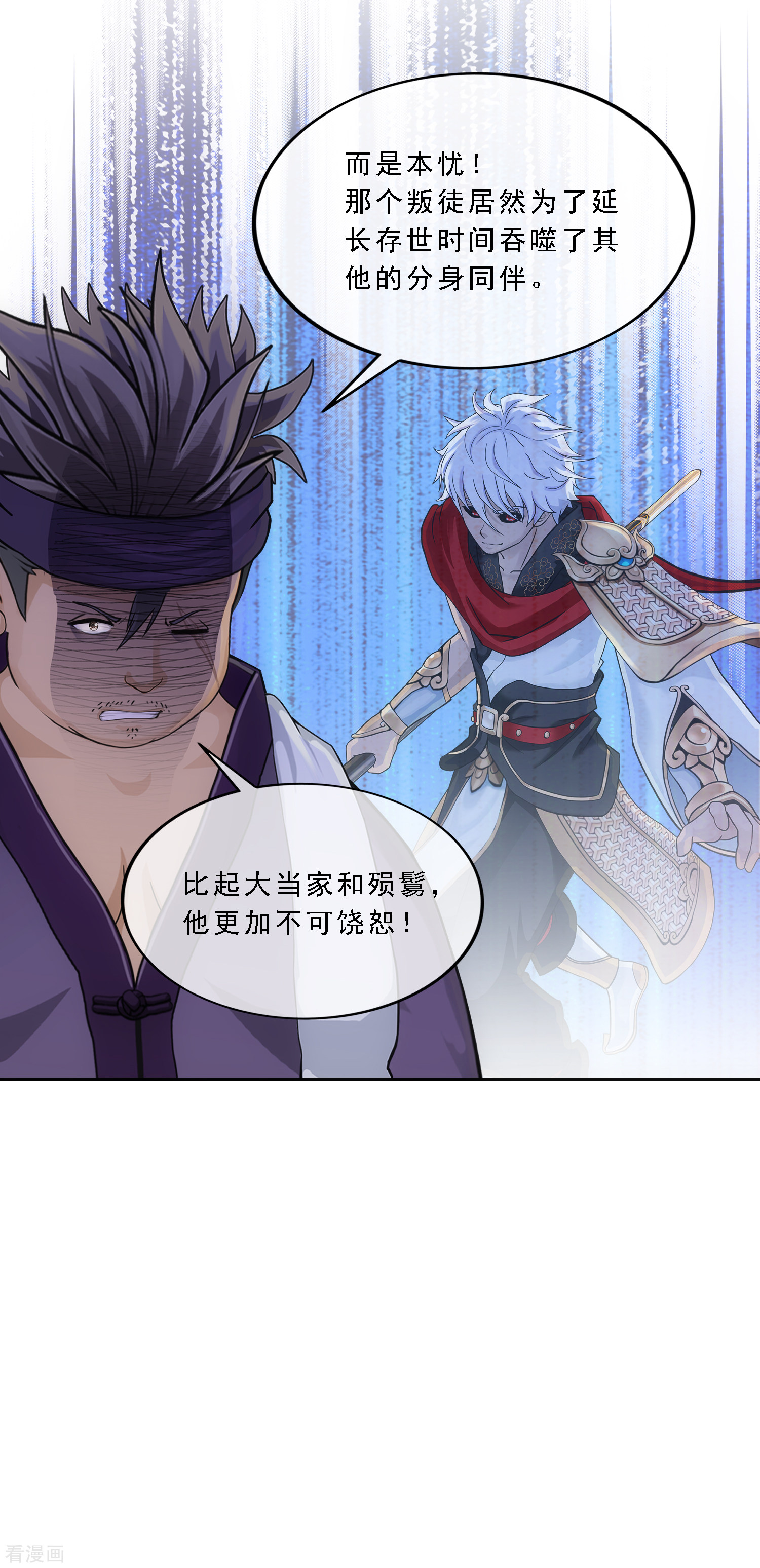 解离妖圣297话