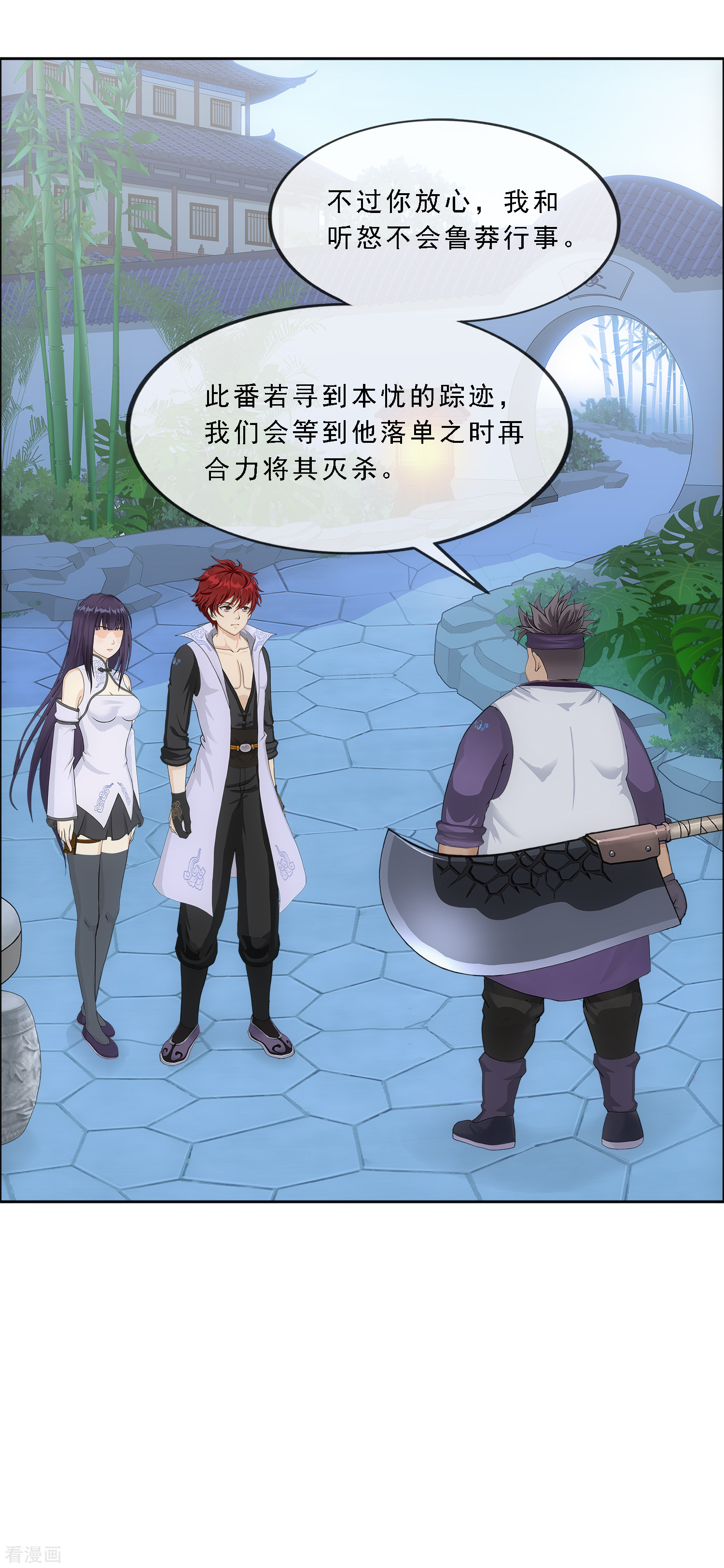 解离妖圣297话