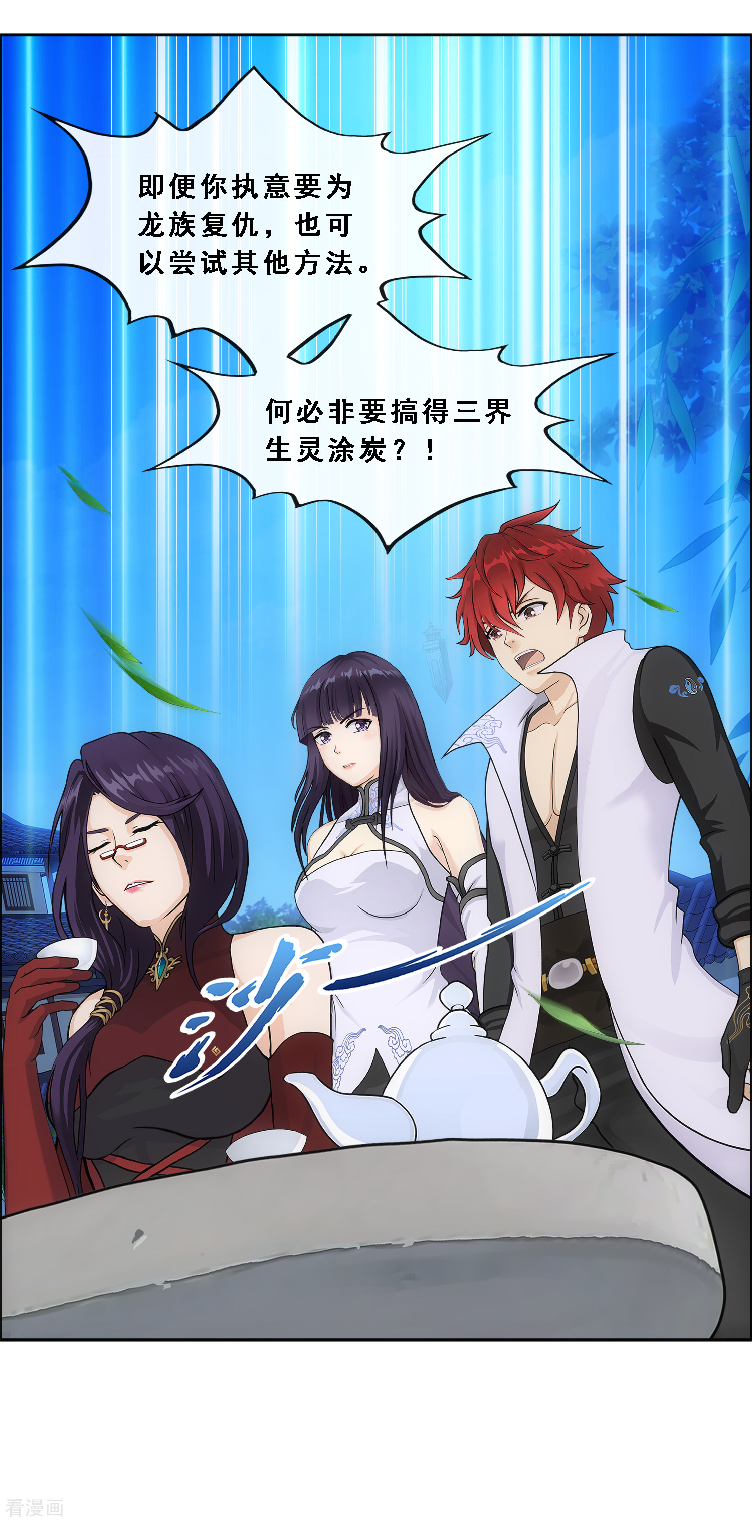 解离妖圣297话
