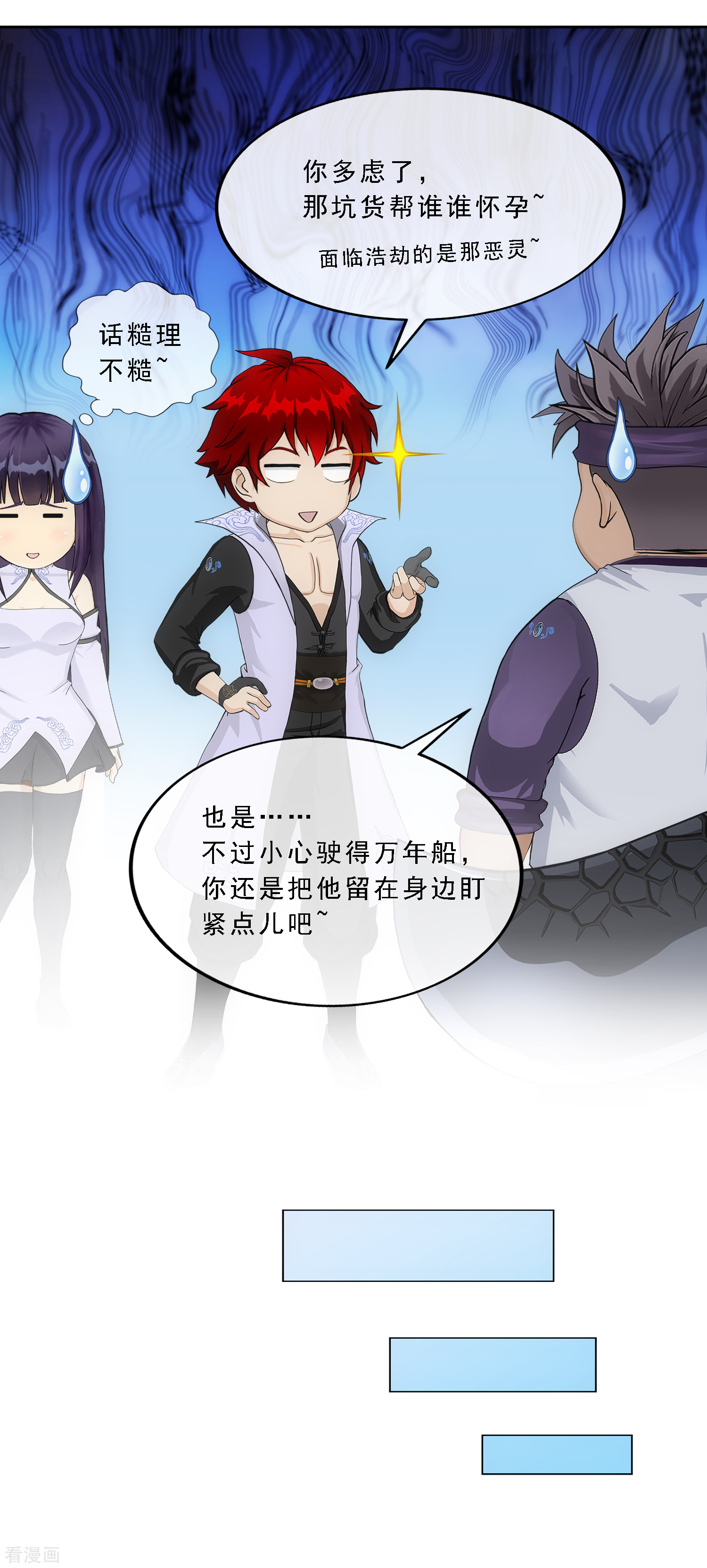 解离妖圣297话