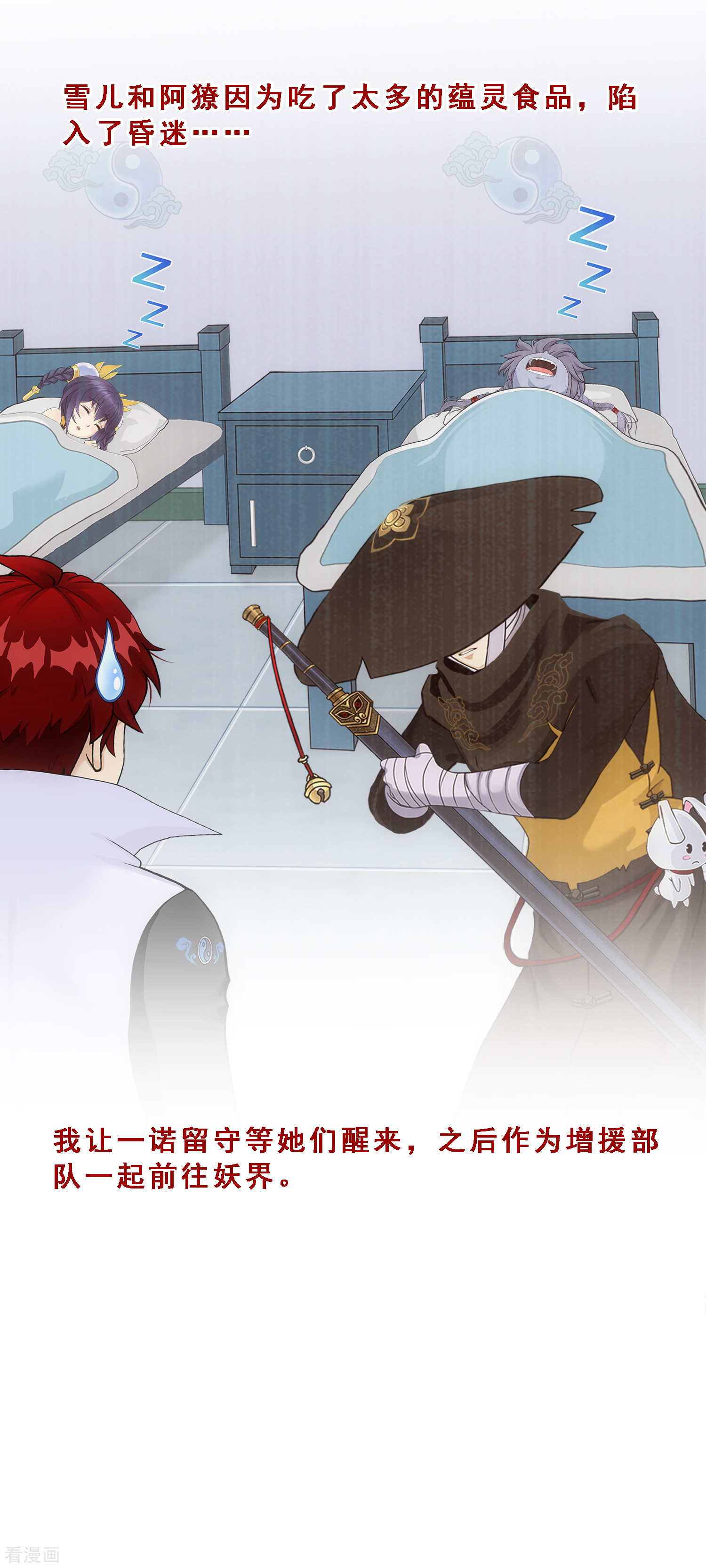 解离妖圣297话
