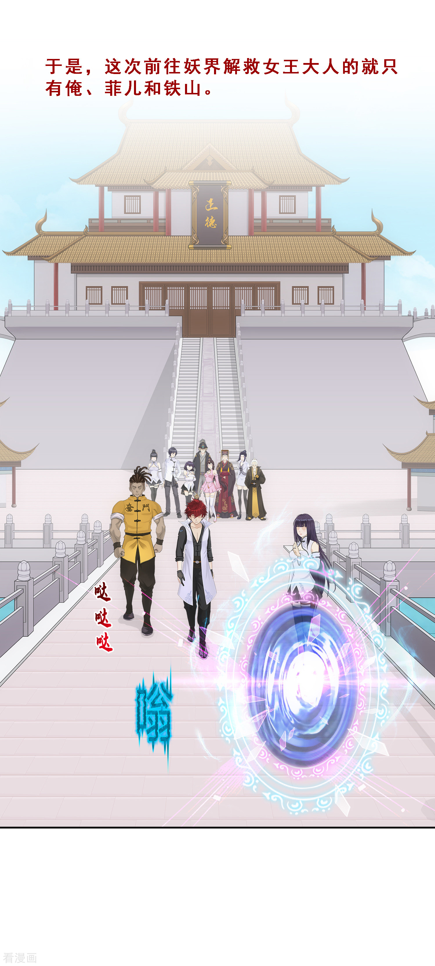 解离妖圣297话