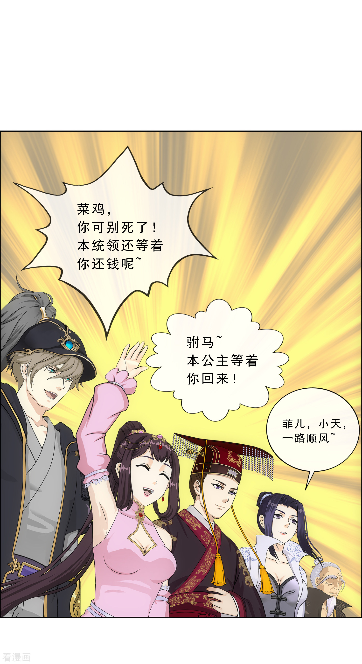 解离妖圣297话