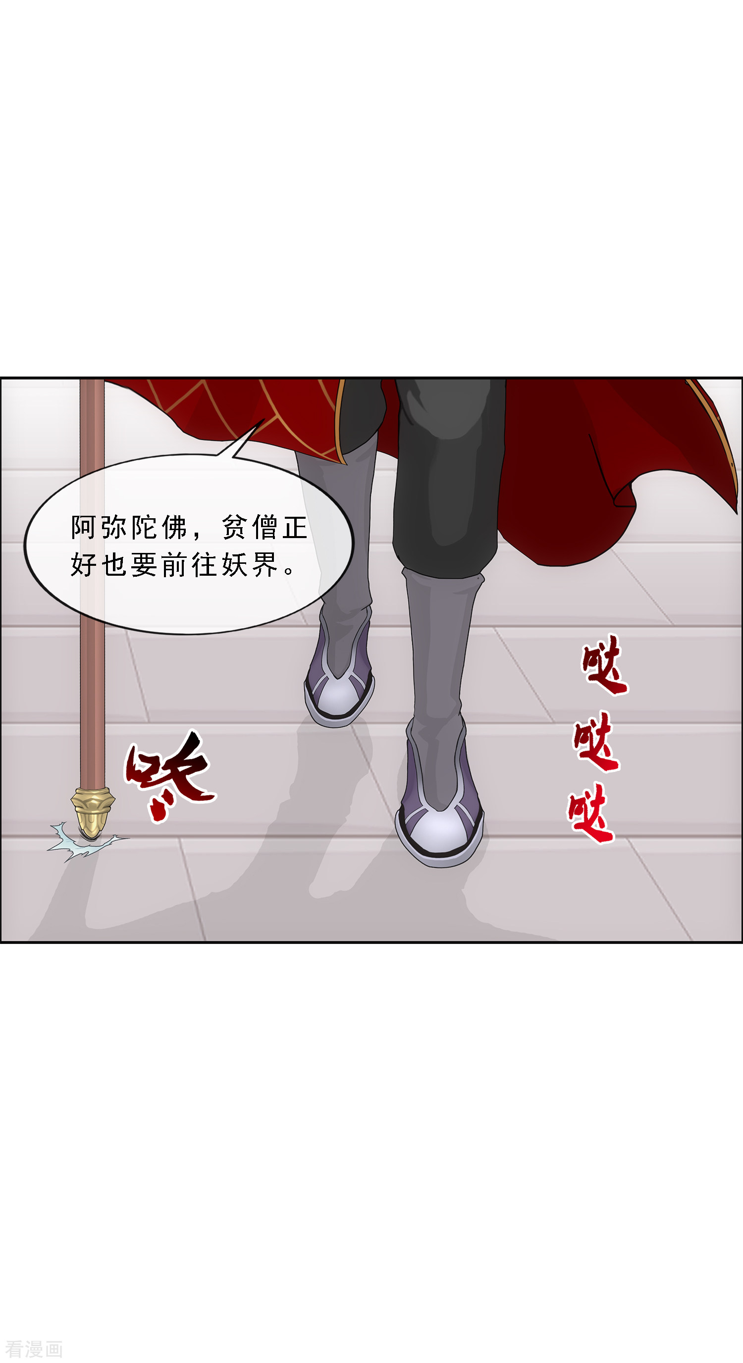 解离妖圣297话