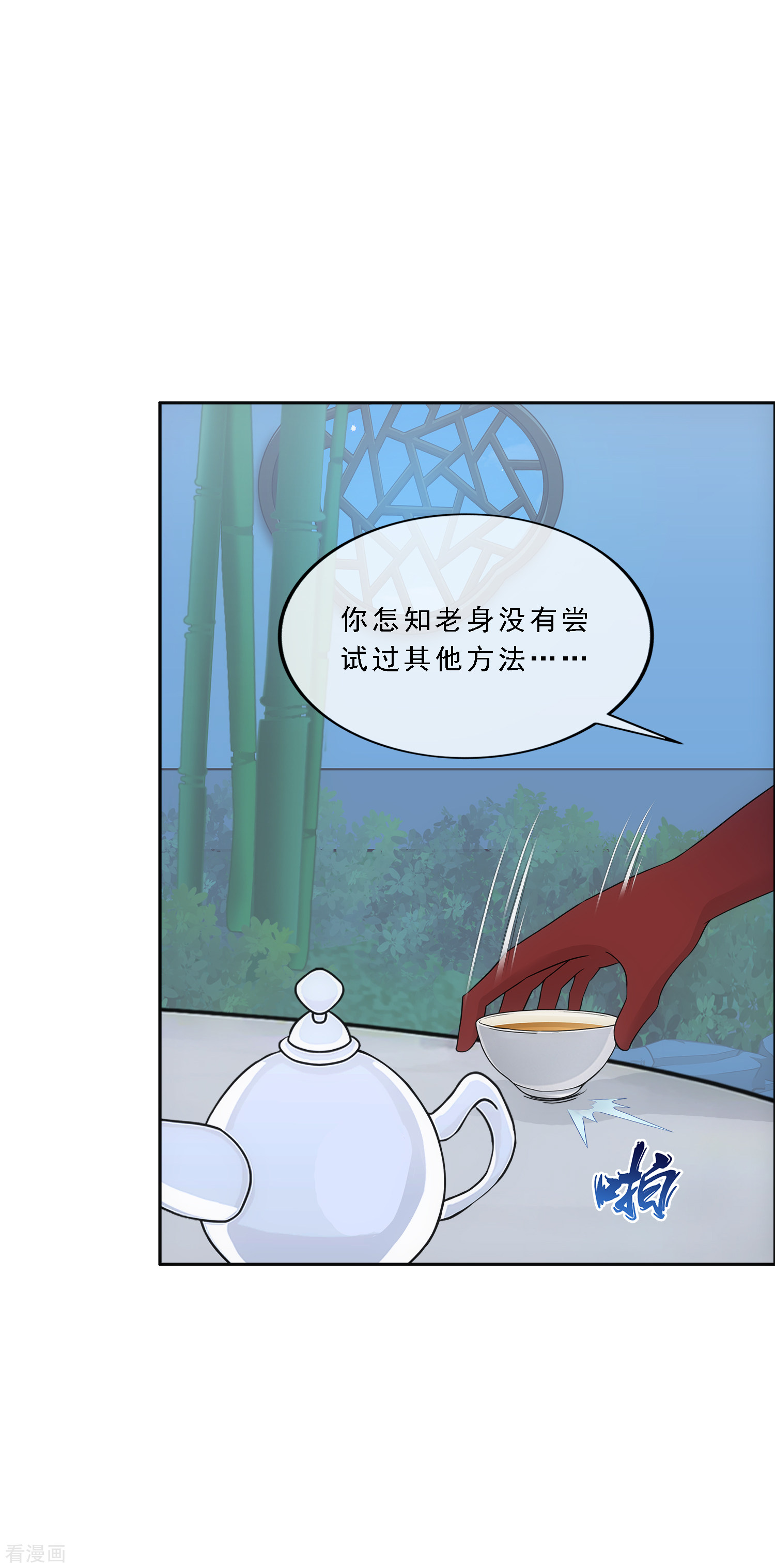 解离妖圣297话