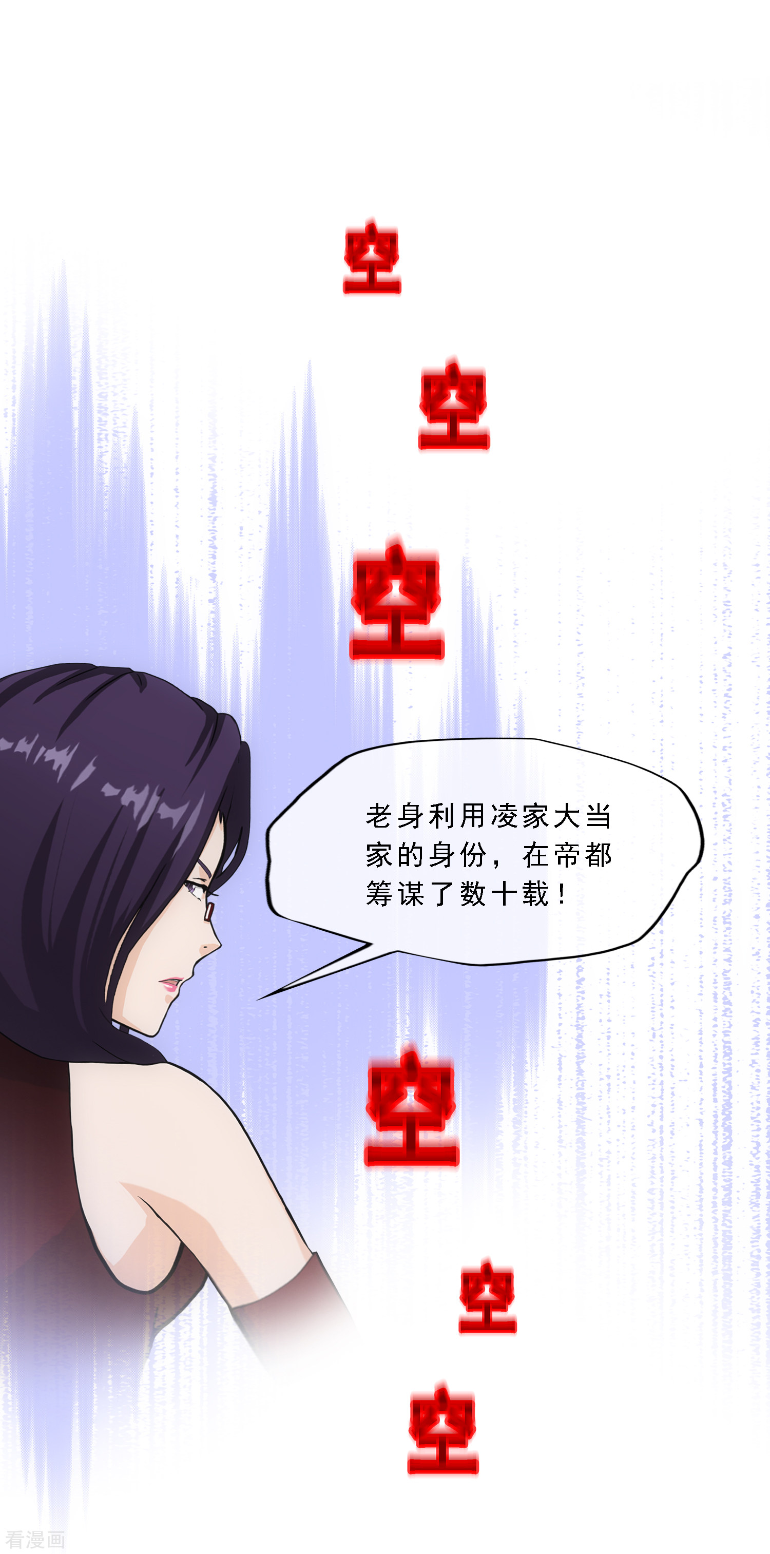 解离妖圣297话