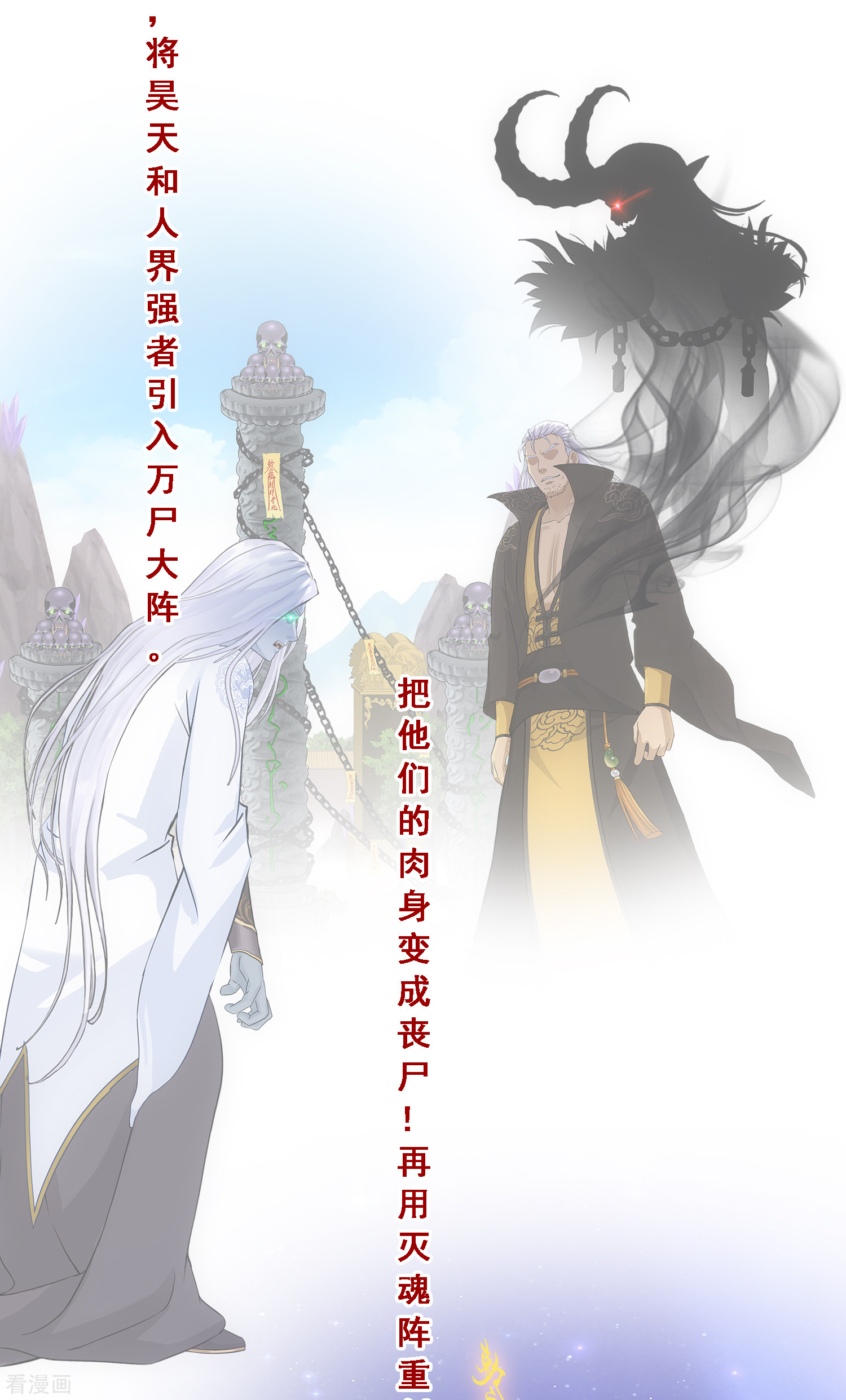 解离妖圣297话