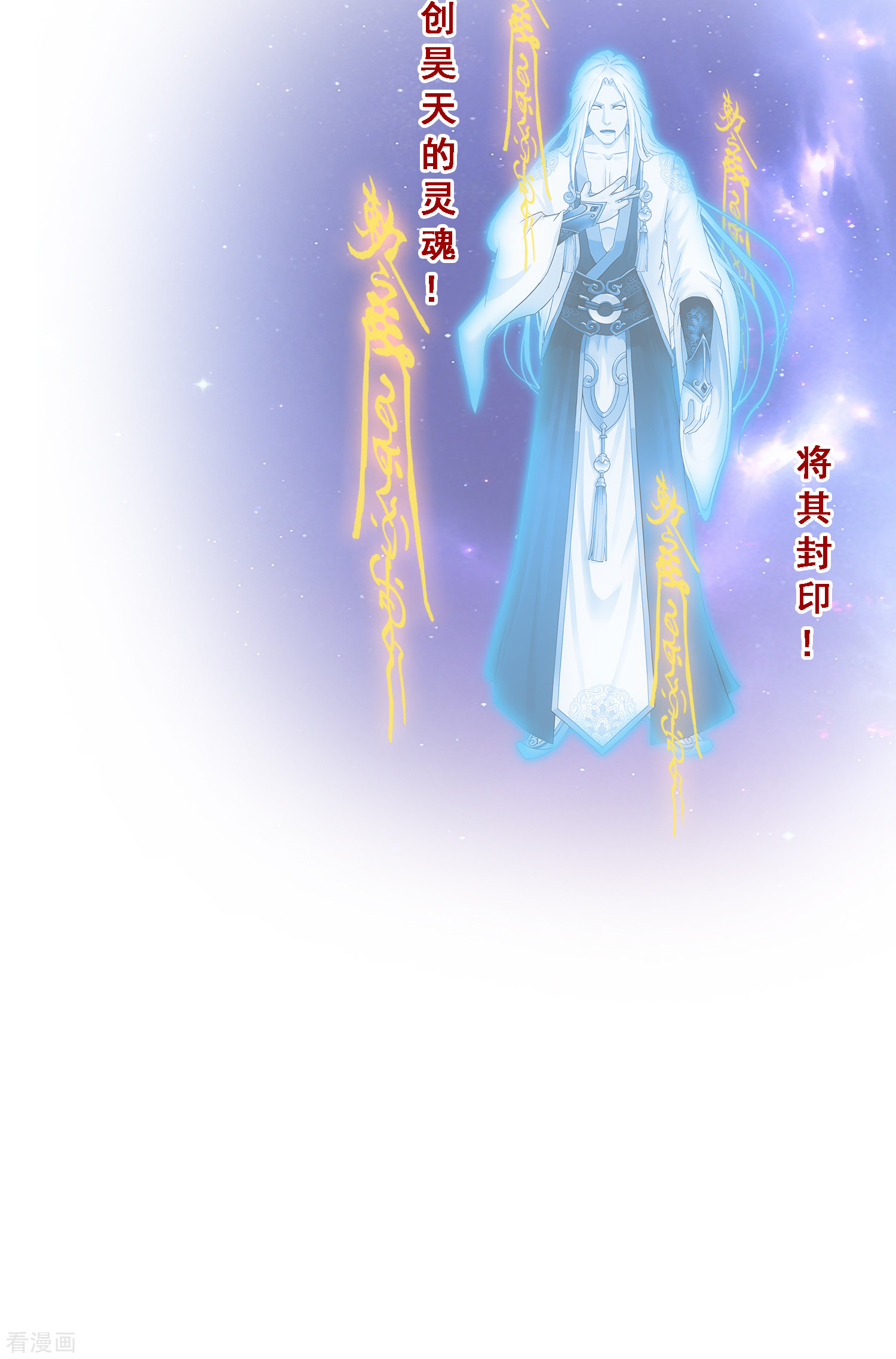 解离妖圣297话