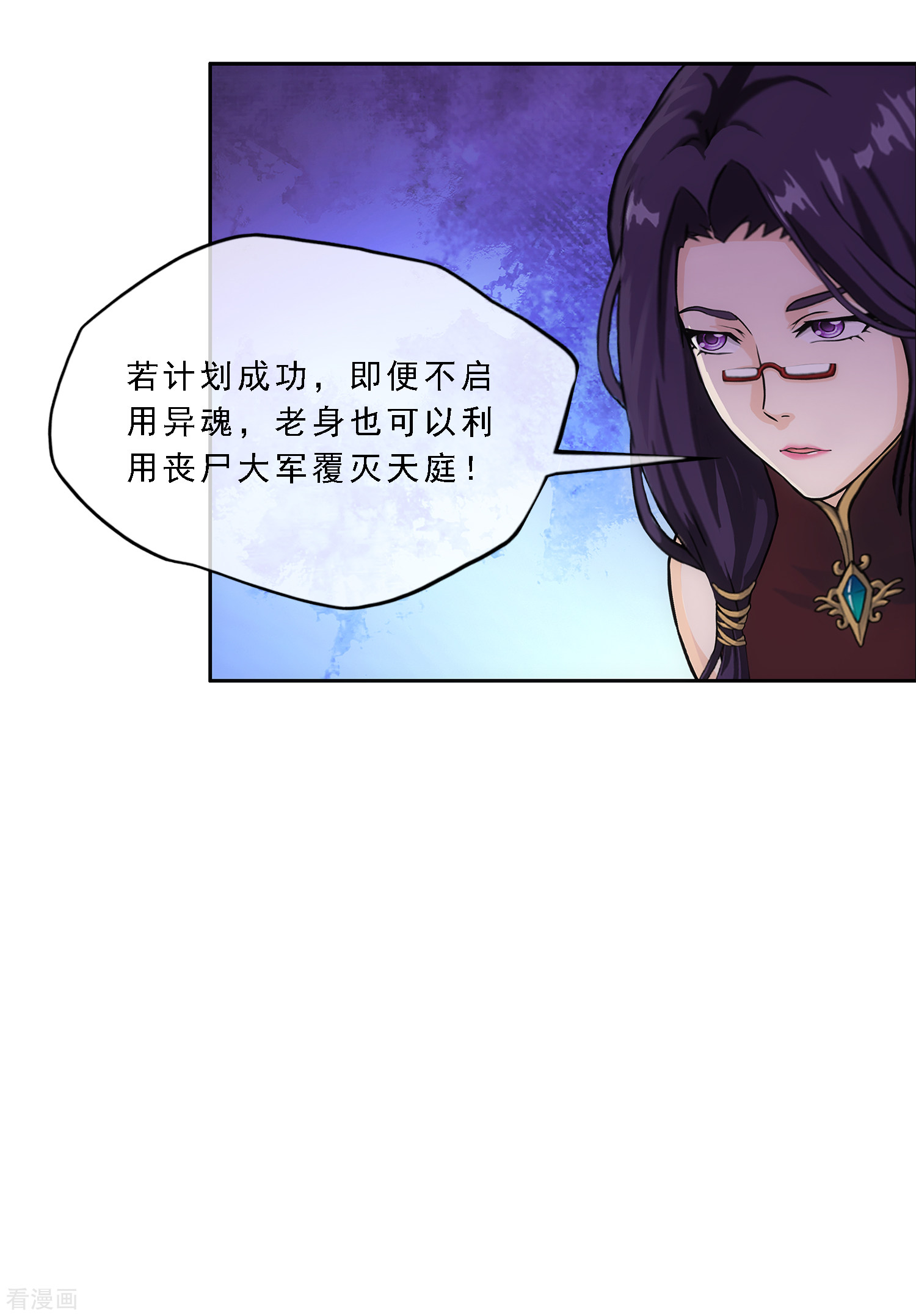 解离妖圣297话