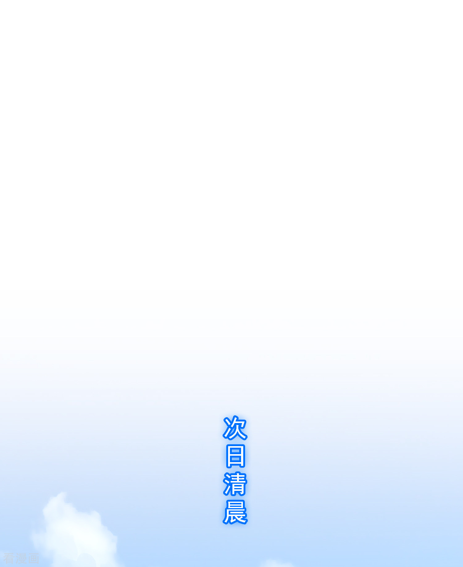解离妖圣301话